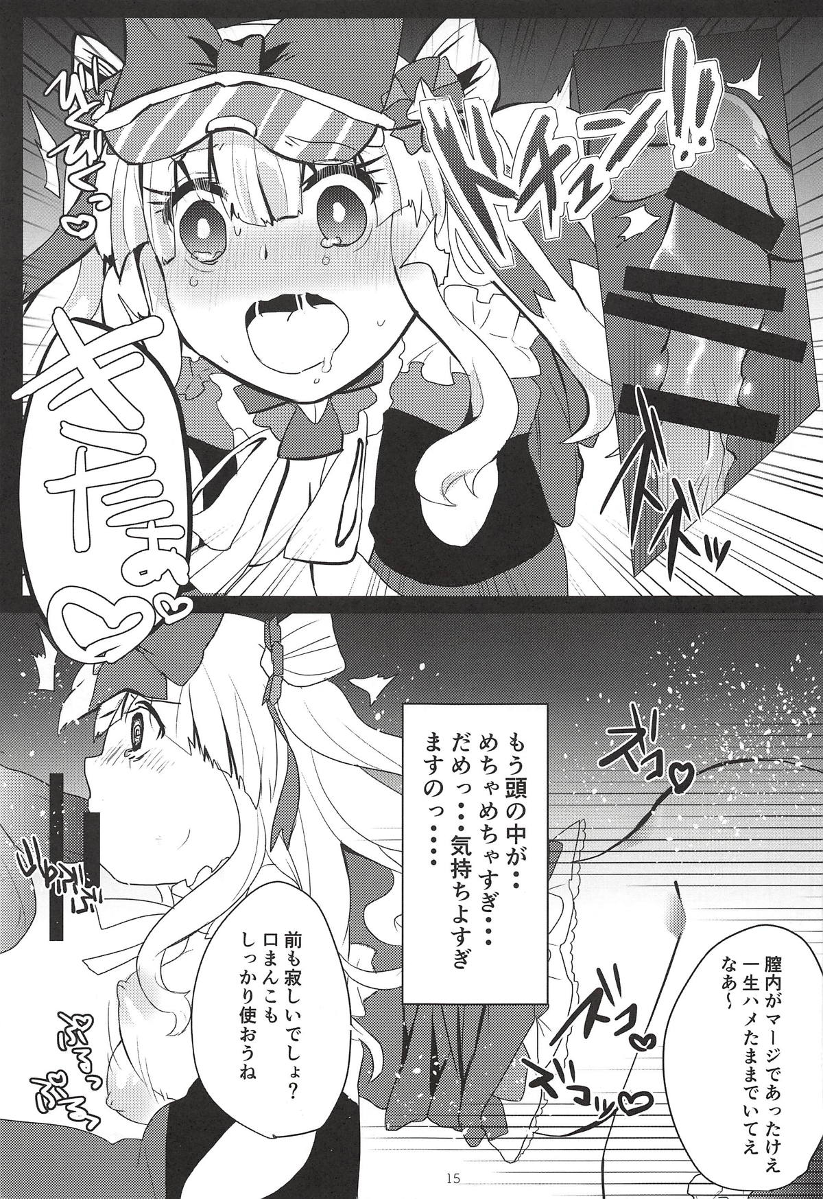 (SOUNDSTAR2) [Okameinko Shokudou (Shigukichi)] Himmel-chan ga Kawaii no de Mechakucha Saimin de Otoshichaimashita. (beatmania IIDX) page 13 full