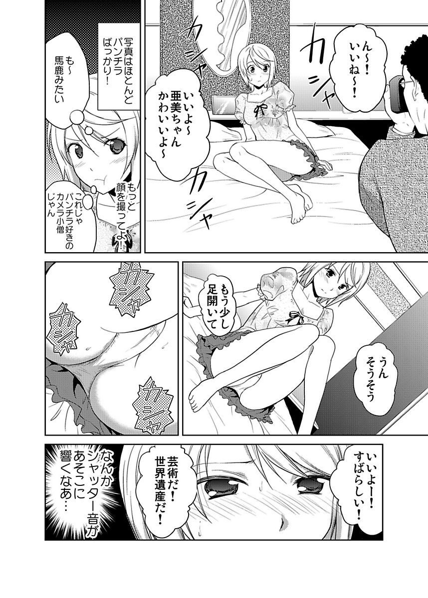 [Hiroyoshi] Shirouto Toukou Taiken JK Seifuku Shintai Kensa page 126 full