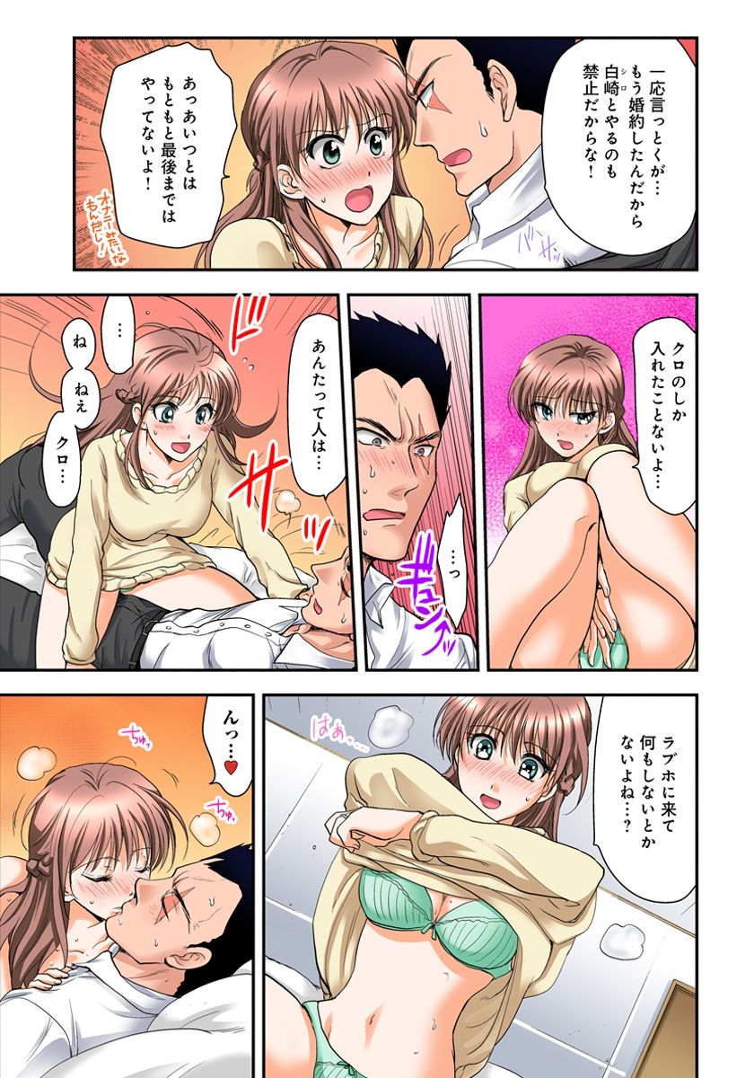 [Shirogoma Rai] Nyotaika Gokudou, Nakaiki Chuudoku!? Manman Panic! 3 page 35 full