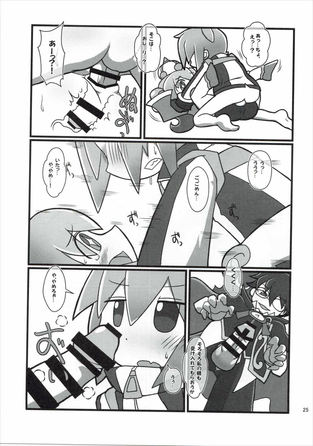 (C88) [Uminoie Hamanasu (Various)] FEVER PEKE RATED (Puyo Puyo) page 24 full