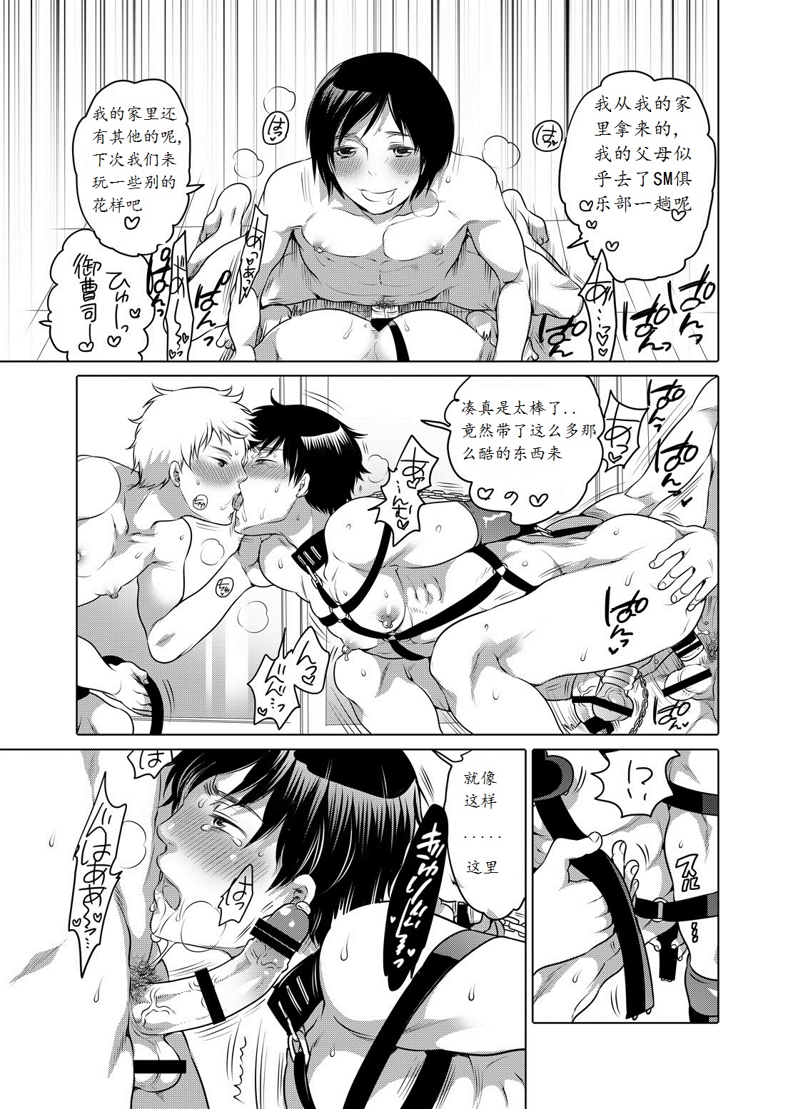 [HONEY QP (Inochi Wazuka)] Otonari no Onii-chan ga Bokura no M Dorei ni Natte Kuremashita. [Chinese] [Digital] page 19 full