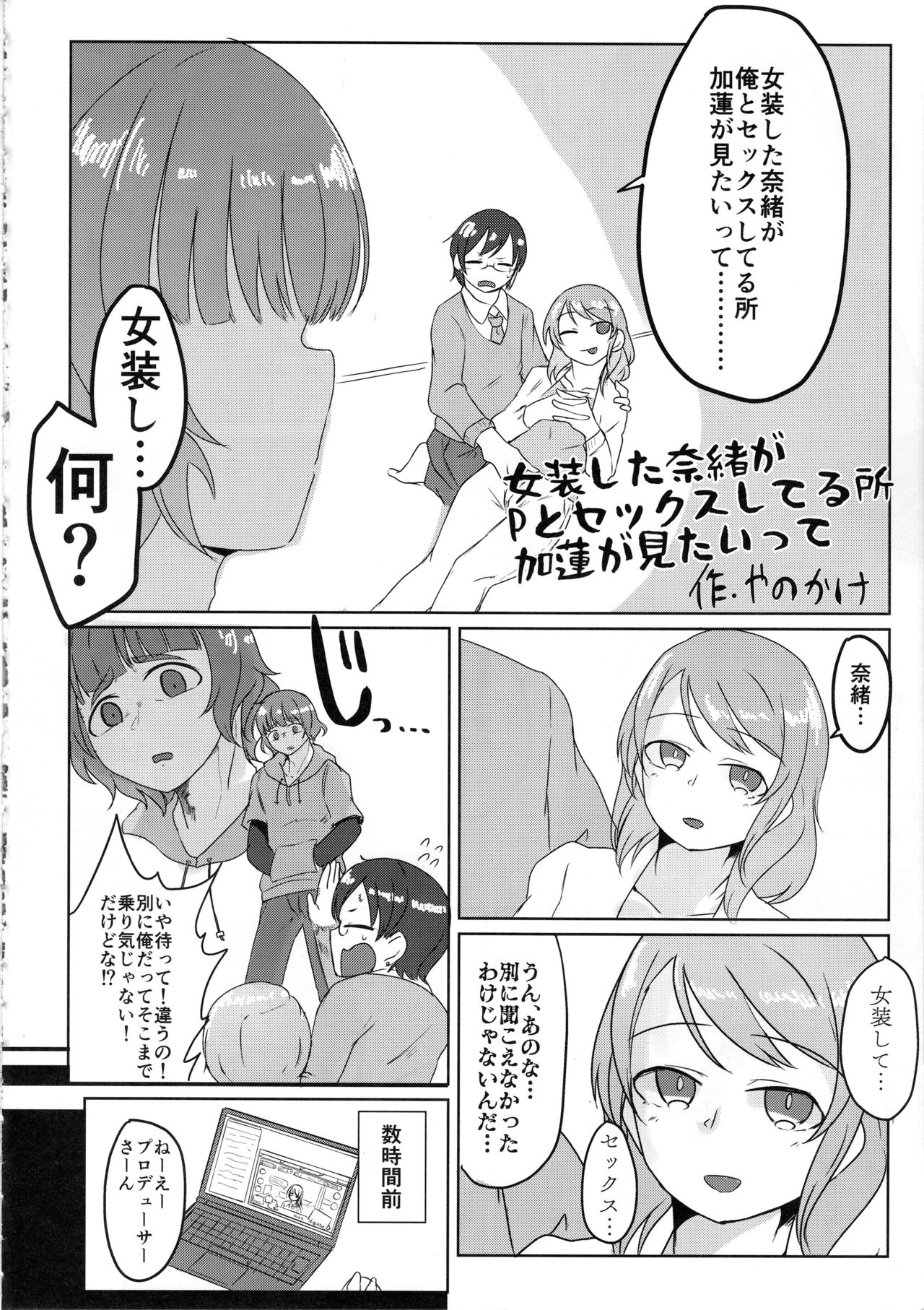 (C97) [Kekanoya (Various)] Cinderella Girls Nantaika Josou Mesu Ochi Goudou Sandodema (THE IDOLM@STER CINDERELLA GIRLS) page 49 full