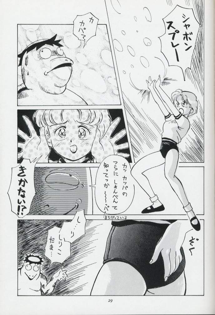 Pretty Soldier Sailor Moon R Shitei page 7 full