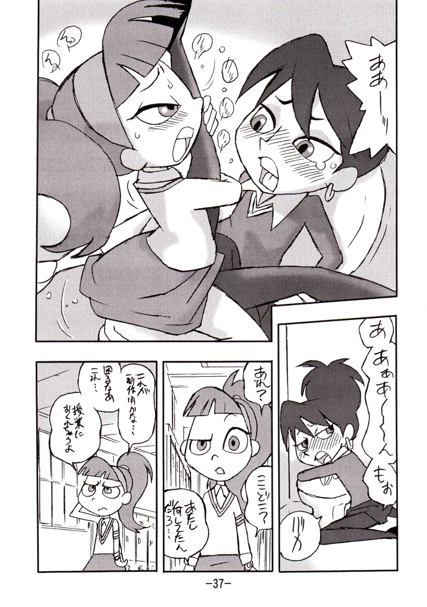 [UNION OF THE SNAKE (Shinda Mane)] psychosomatic counterfeit vol. 1 (Atomic Betty) page 36 full