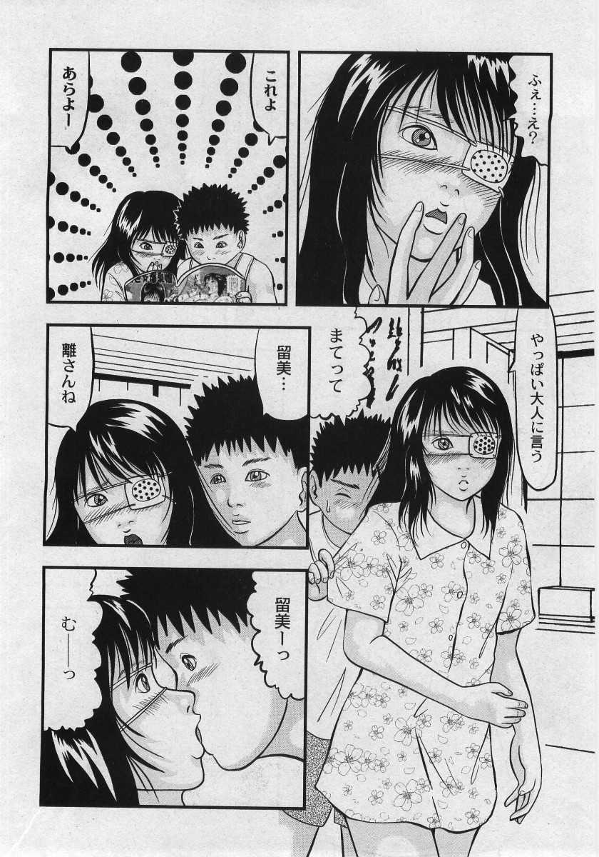 Comic Moog 2006-02 page 52 full