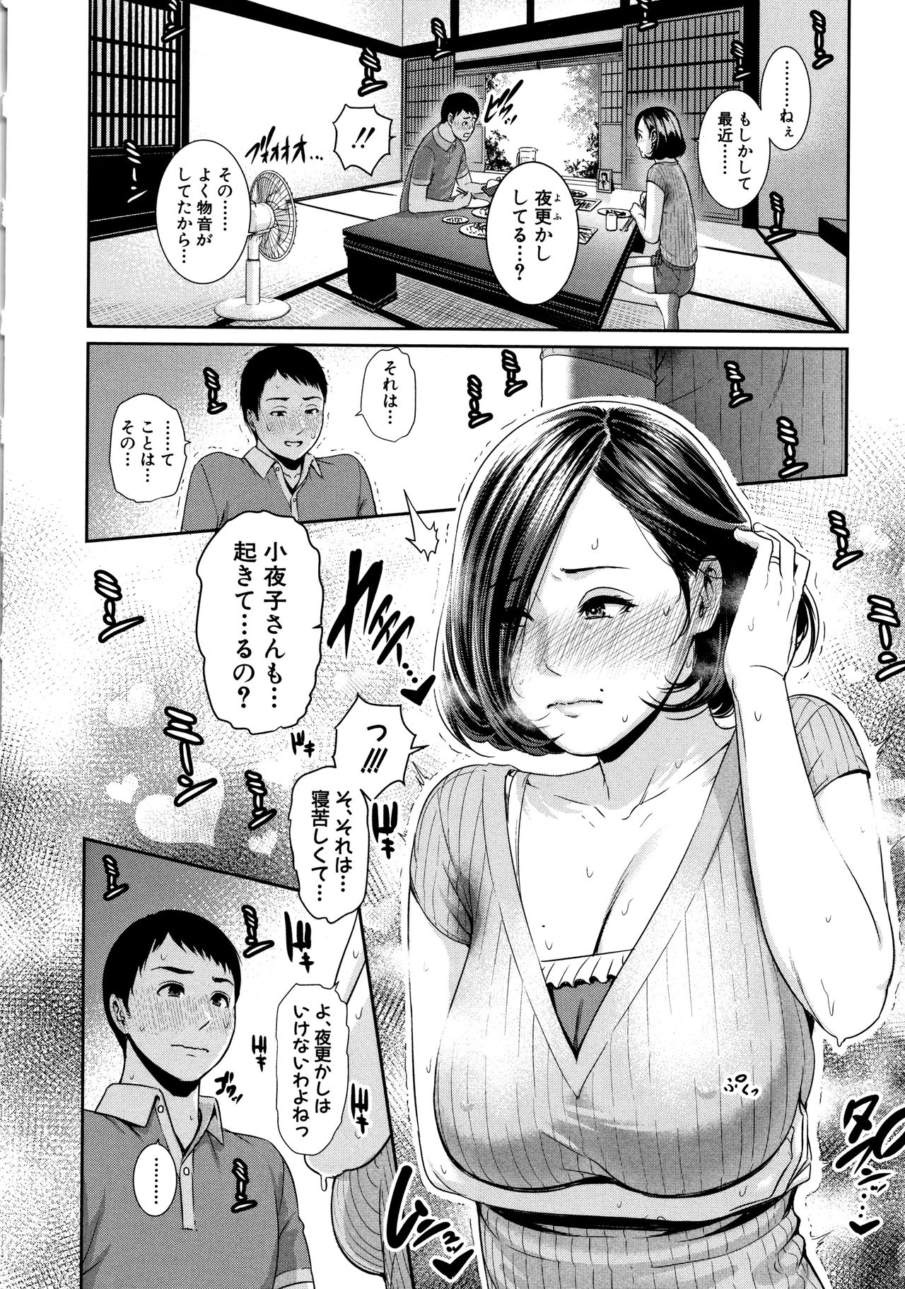 [gonza] Kaa-san to Sex ni Oboreru - Drowning in Sex With Mom page 15 full