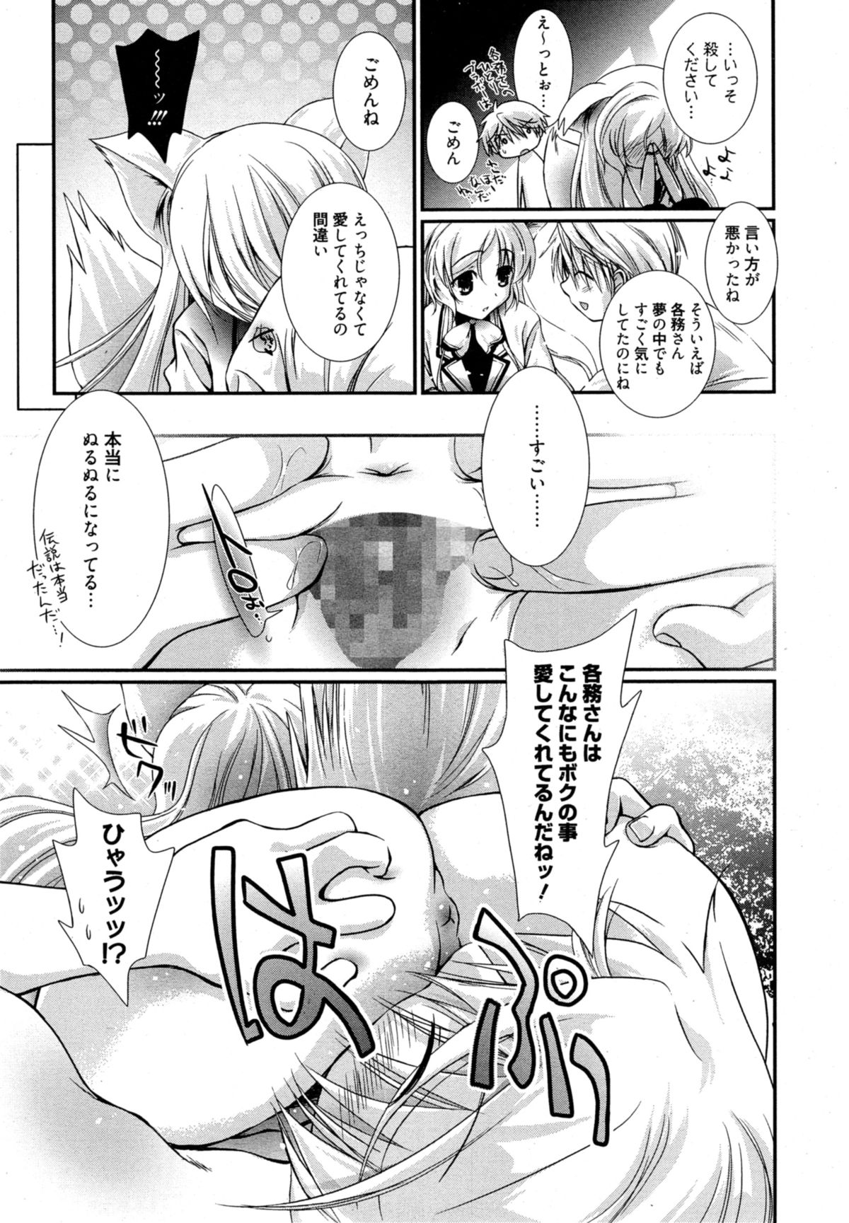 [Nozomi Yuu] Yumeno Tsuuro Ch.1-2 page 27 full