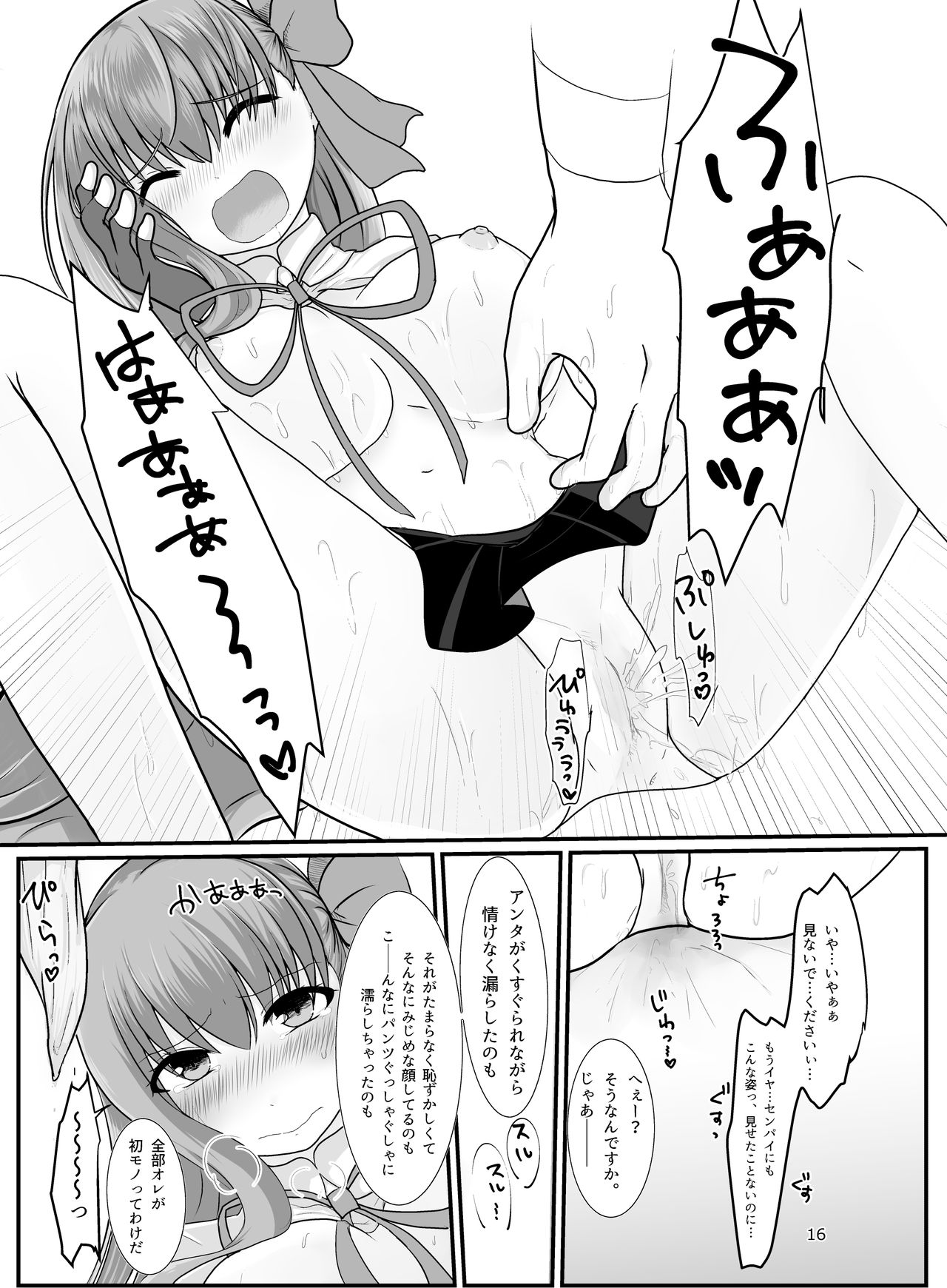 [Wonderia (Satsuki Haru)] BB-chan ga Kusuguri de Mount Torareru RobiB Hon (Fate/Grand Order) [Digital] page 14 full