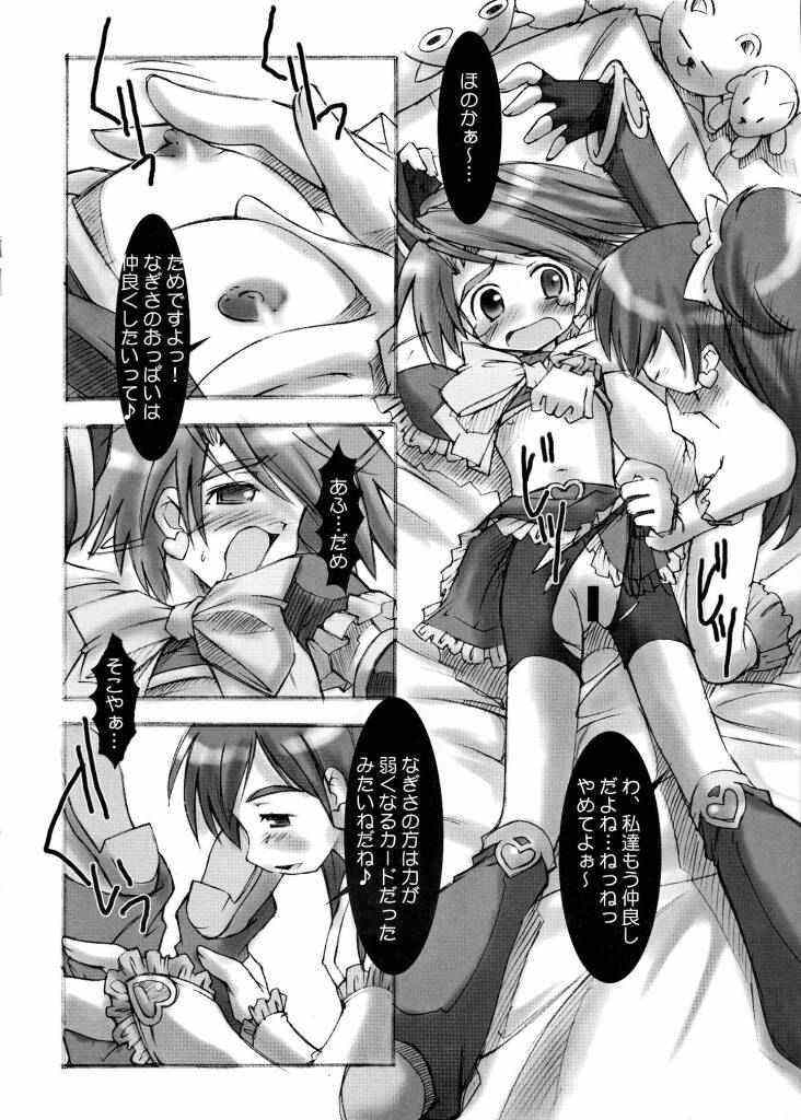 [Chuuni+OUT OF SIGHT (Kim Chii)] Futari wa Precure Sairokubon Cure Cure Pretty (Futari wa Precure) page 6 full