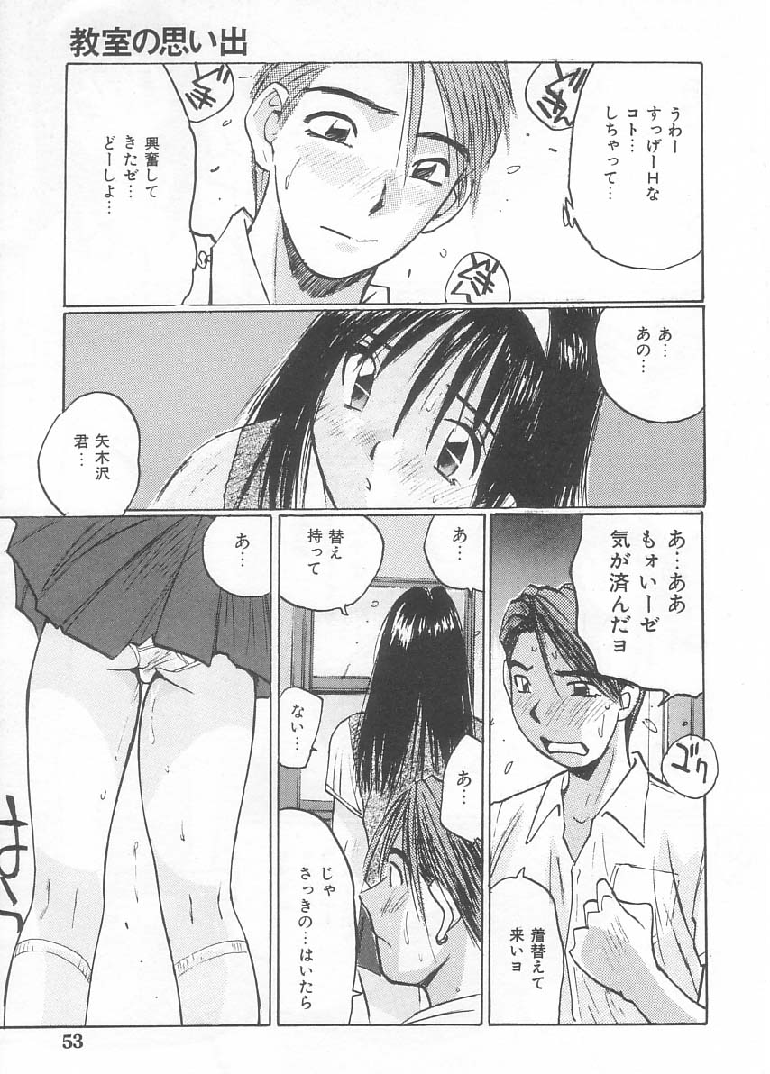 [Katase Shou] Mizugi de Foo - In the swimsuit. Foo page 50 full