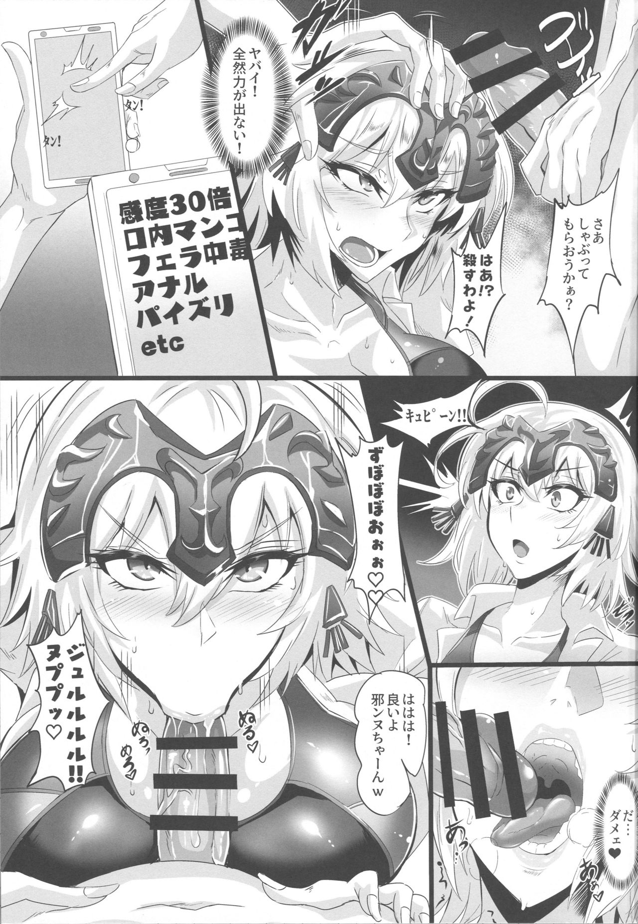 (C96) [TOPGUN (Puripuri JET)] DOSUKEBE. FGO!! Vol. 01 JK Jeanne Hen (Fate/Grand Order) page 6 full