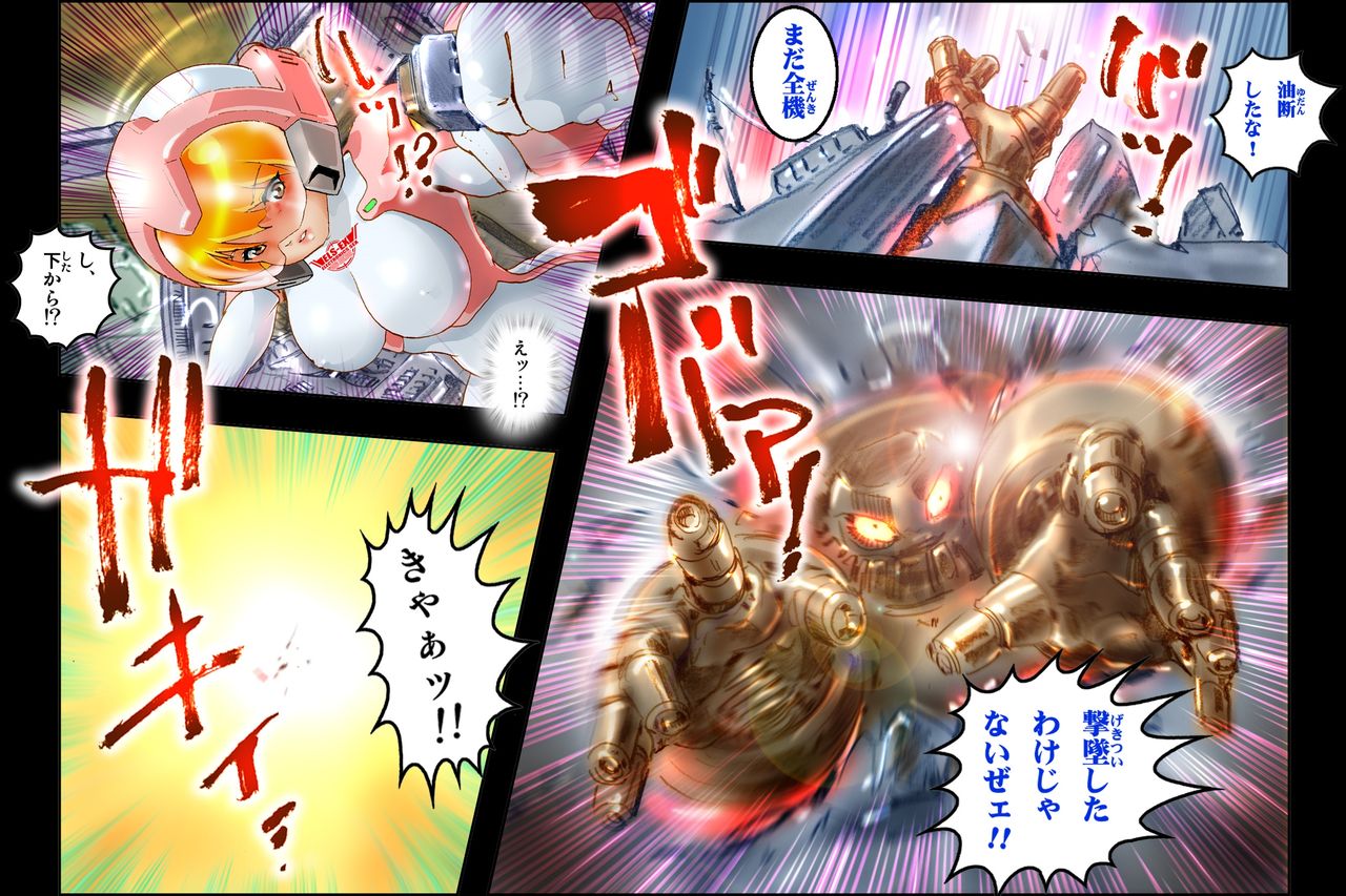 [NEO’GENTLE] Bitou Megami Elsex ~Bishoujo Robo Hakai Ryoujoku~ page 15 full