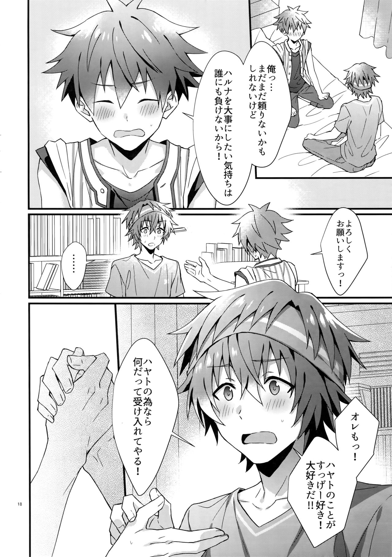 (MIRACLEFESTIV@L!!13) [Rofu Pukaj (Nesou)] Ore no Hajimete Moratte Kudasai! (THE IDOLM@STER SideM) page 17 full