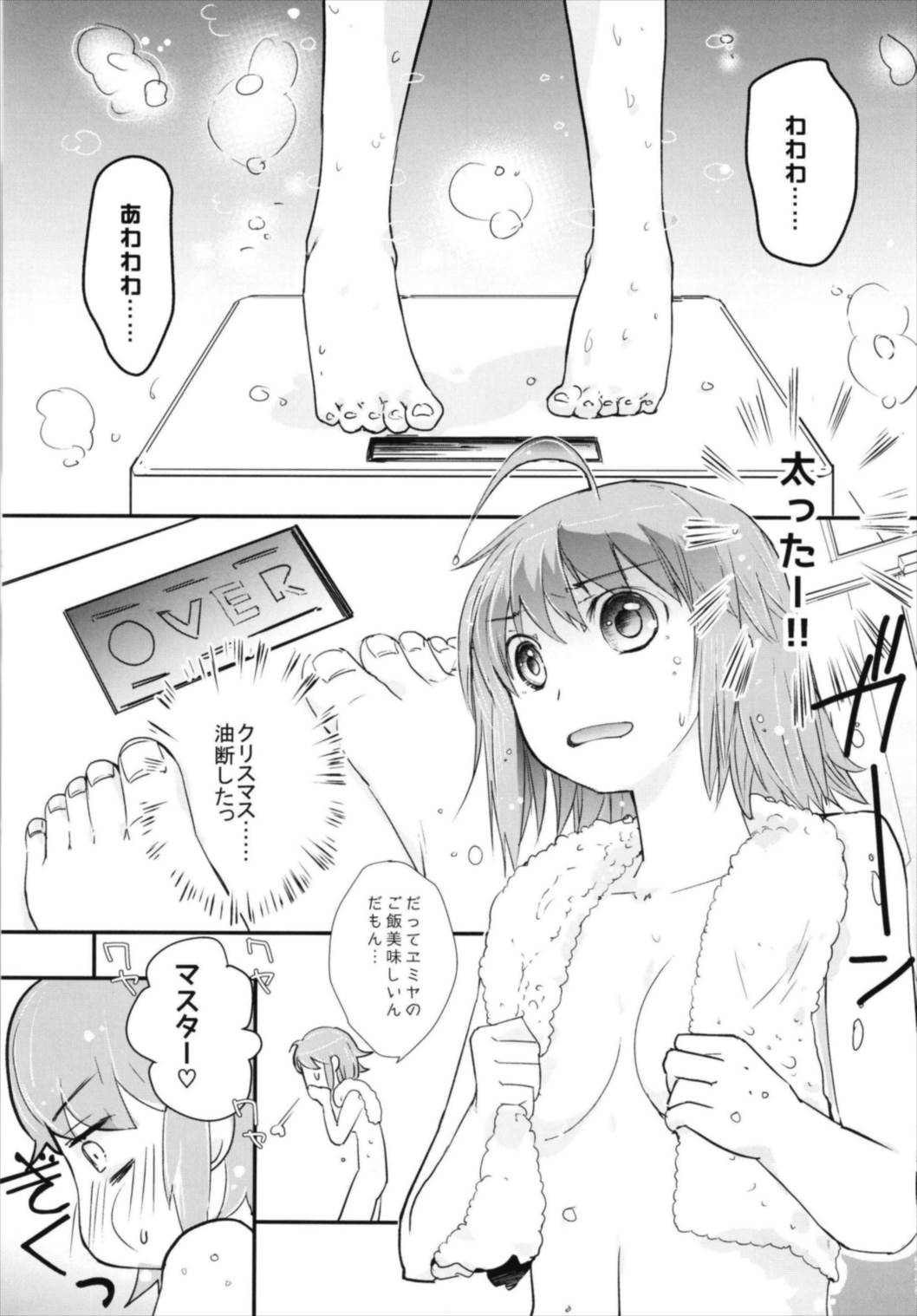 (C93) [Mimimimi (Narita Riuku)] Minna no Gudako! ~Doki! Servant Darake no Rankou Taikai!~ (Fate/Grand Order) page 3 full