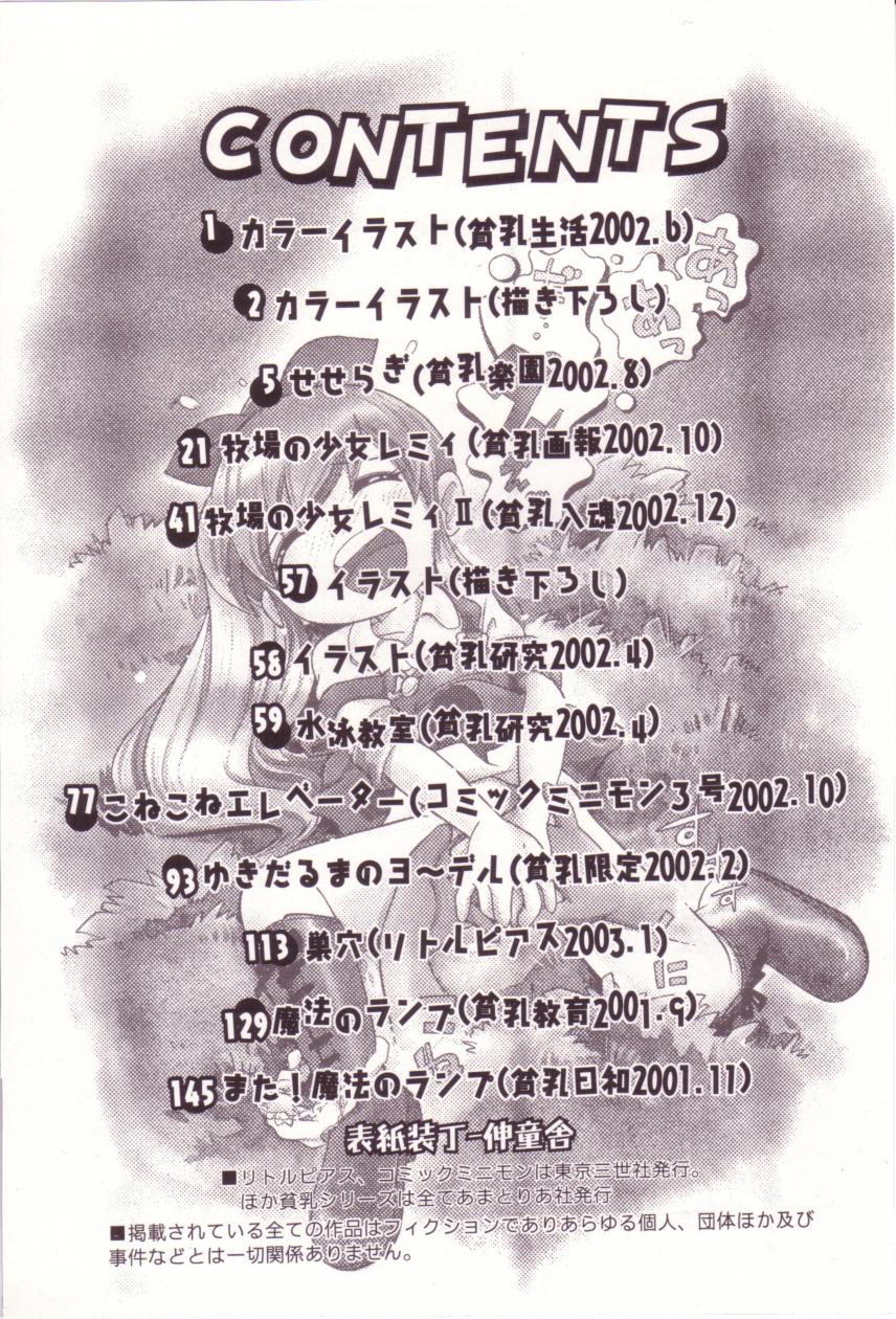 [Hoshino Fuuta] Itazura Switch [English] [SaHa] page 5 full