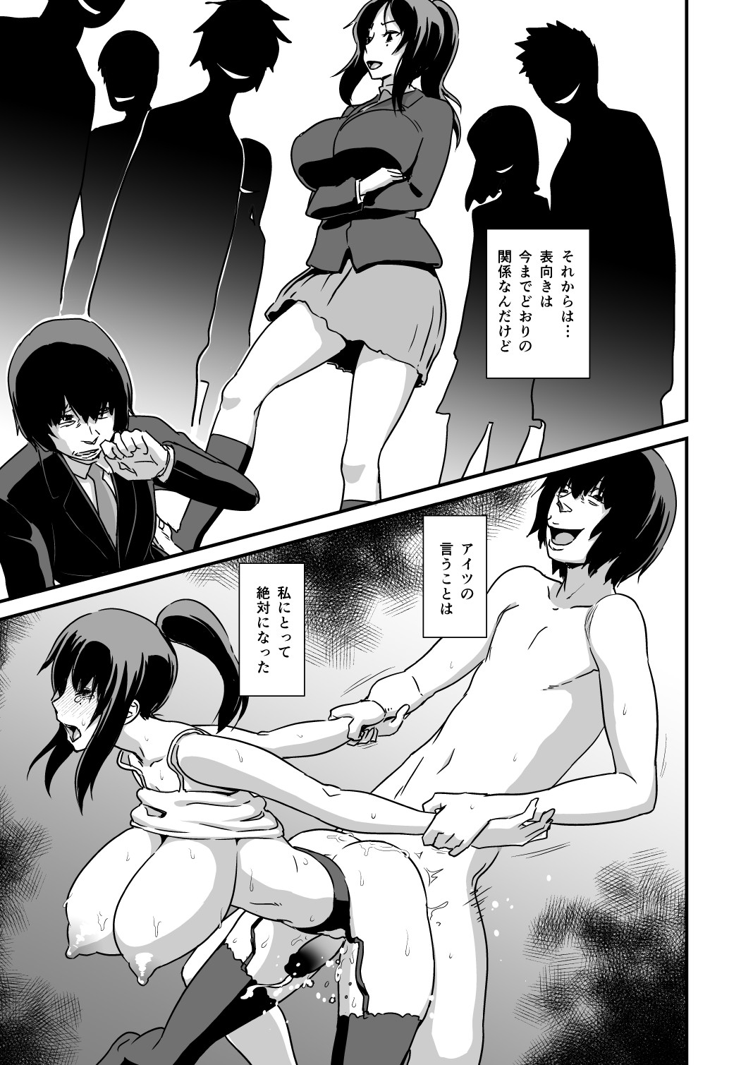 [Enoughmin (Yarai Akira)] Inkaku Inkei-ka Shoukougun [Digital] page 15 full