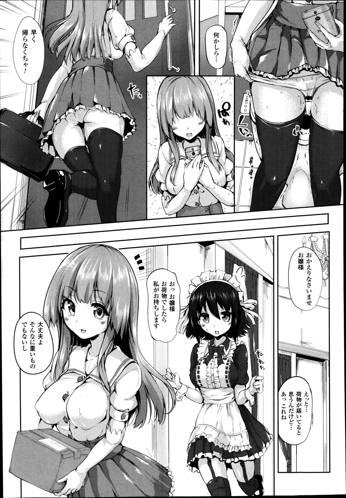 [もくふう] プロジェクション・セックス page 5 full