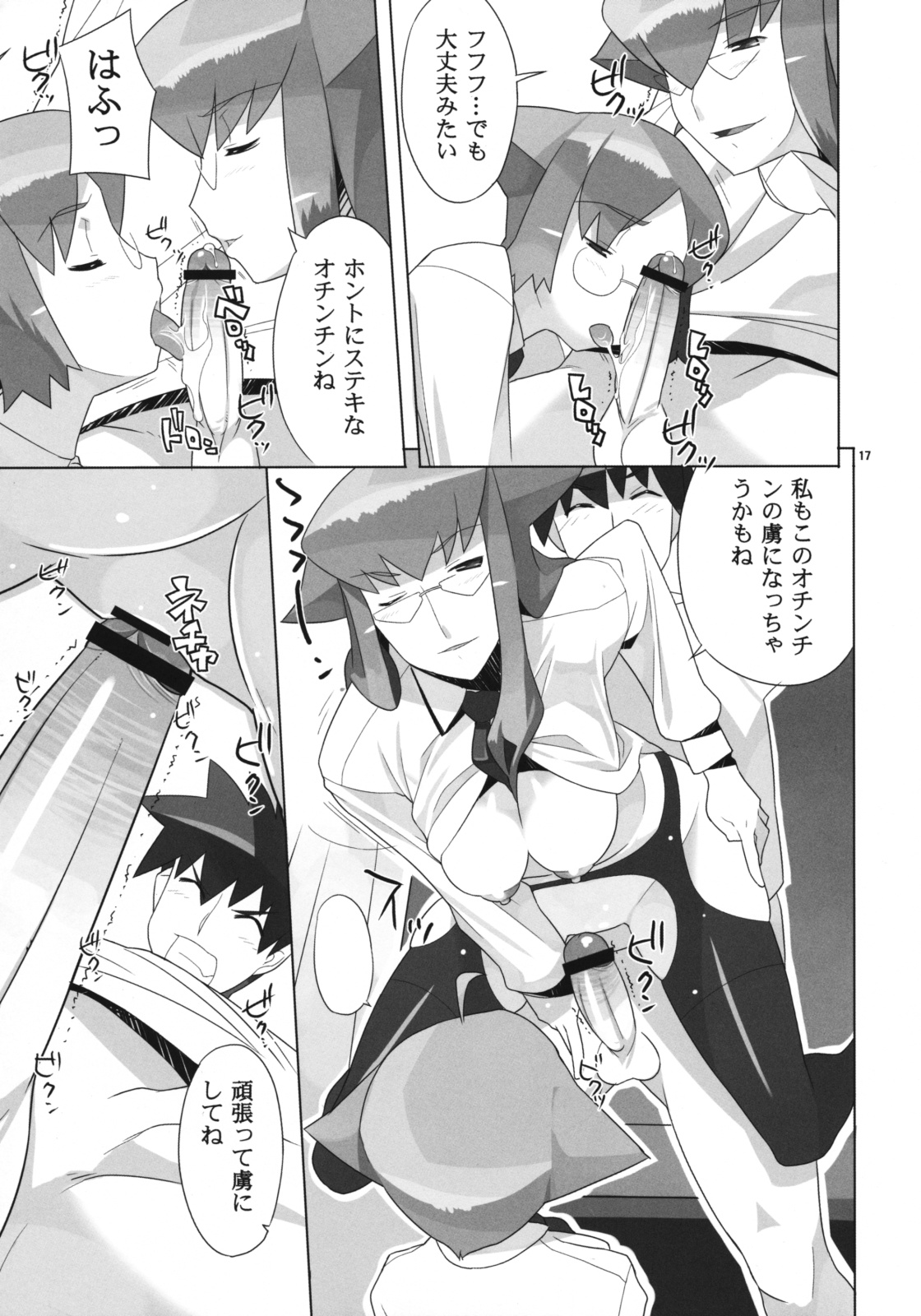 (C72) [AXZ (Ryuuta)] Angel's Tail Operation 02 Onna Kyoushi no Seikyouiku Chou Sakusen page 18 full