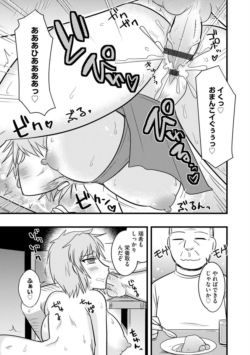 [Anthology] Cyberia Maniacs Saimin Choukyou Deluxe Vol. 007 [Digital] page 41 full