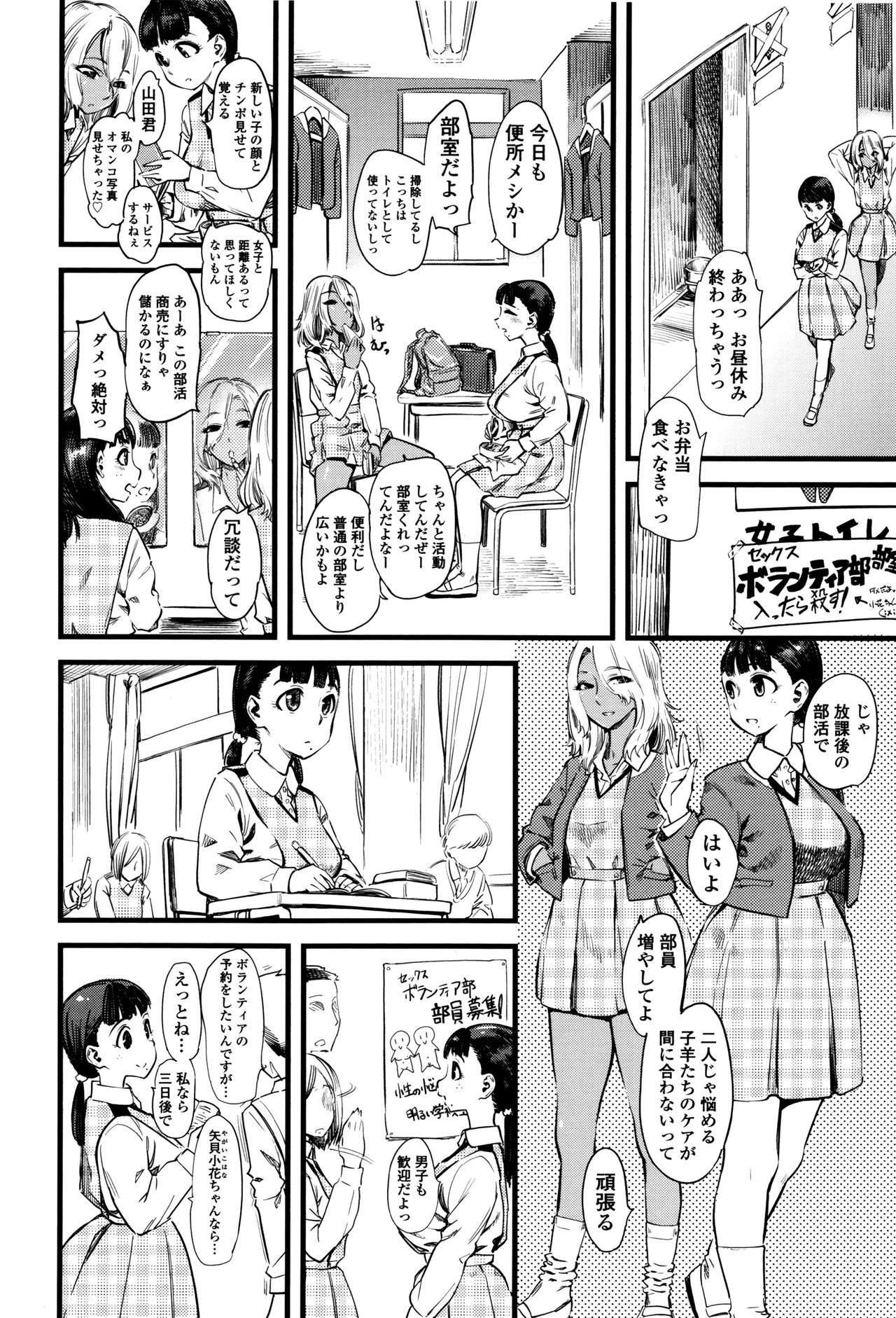 [clover] F×M Female×Male page 9 full