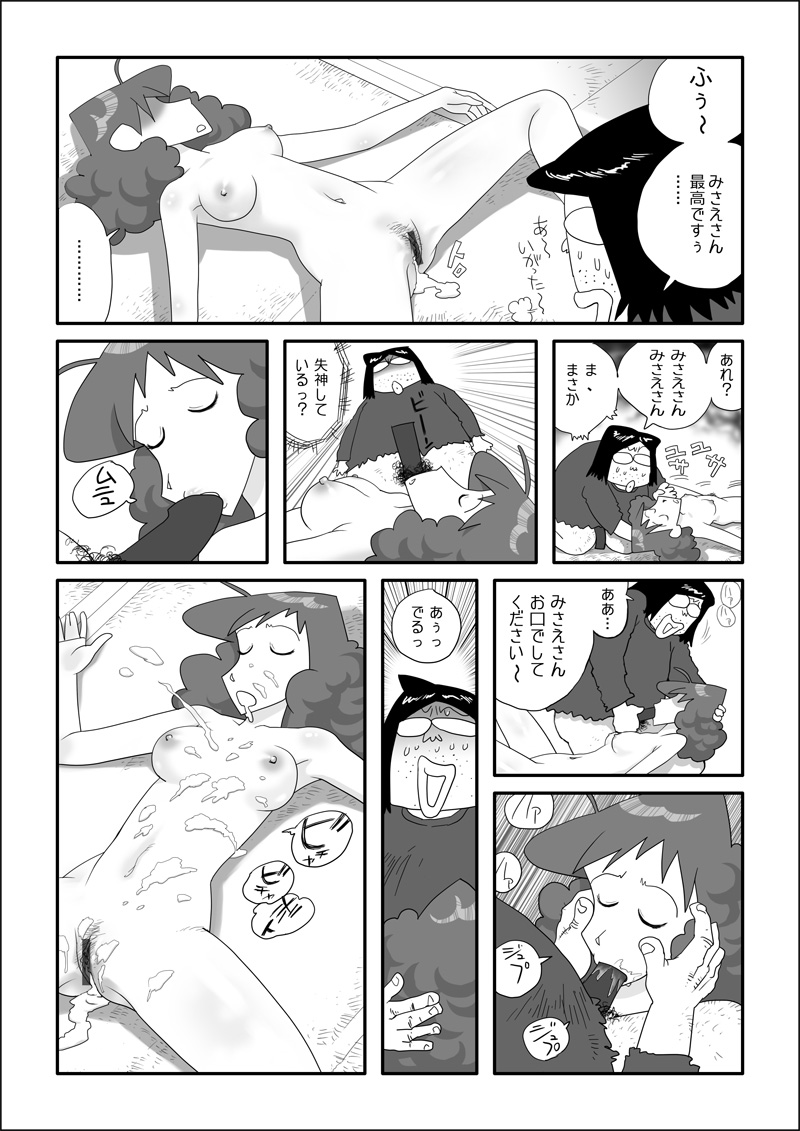 [nanasi] Matazure Sou wa Kimochi Iizo (Crayon Shin-chan) page 9 full