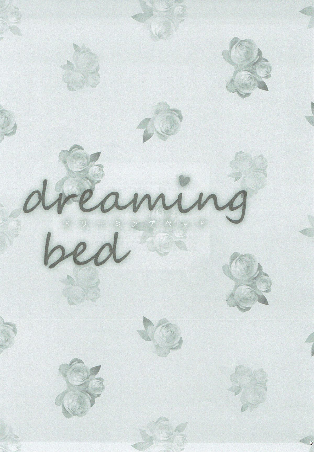 (BanDrea! Star Festival 3) [Ameiro (Nanashiki)] dreaming bed (BanG Dream!) page 2 full