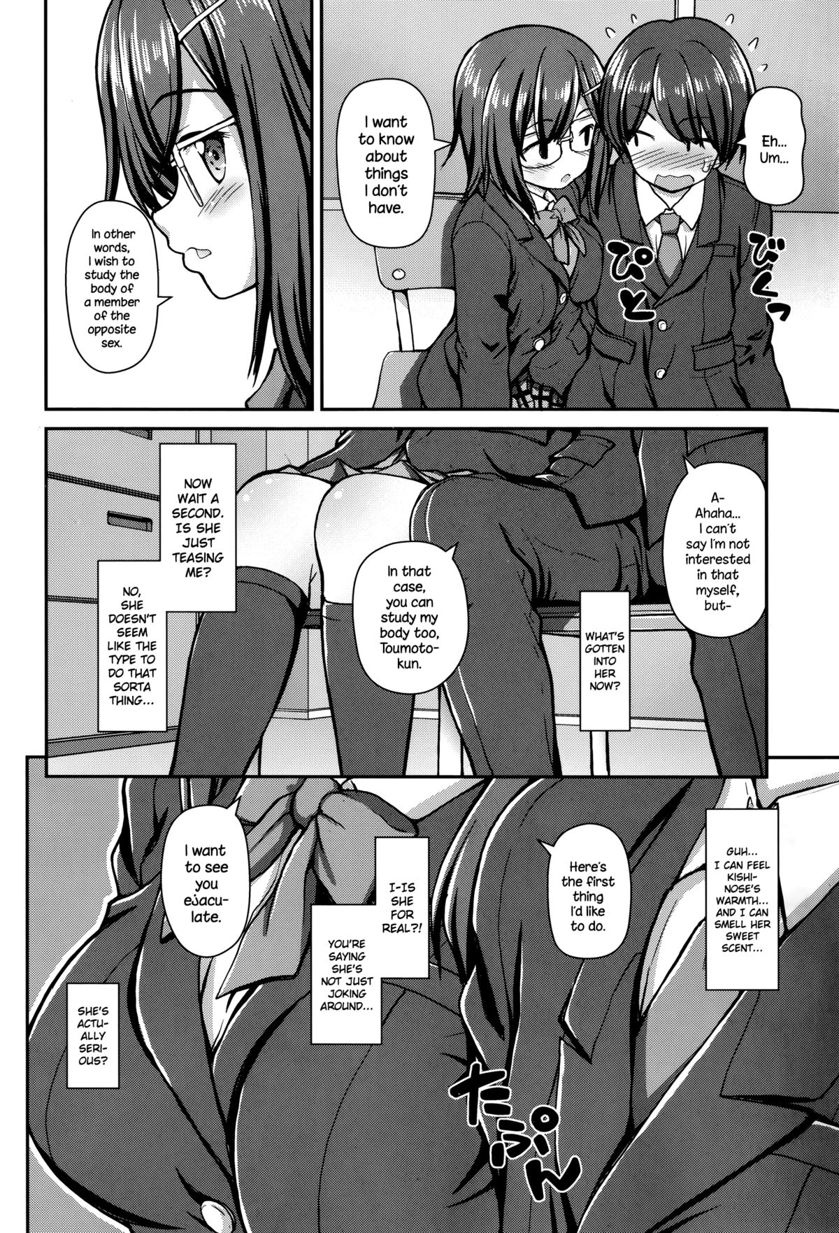 [Kaishinshi] Jiyuukenkyuubu (Juicy No. 12 2016-01) [English] {NecroManCr} page 4 full