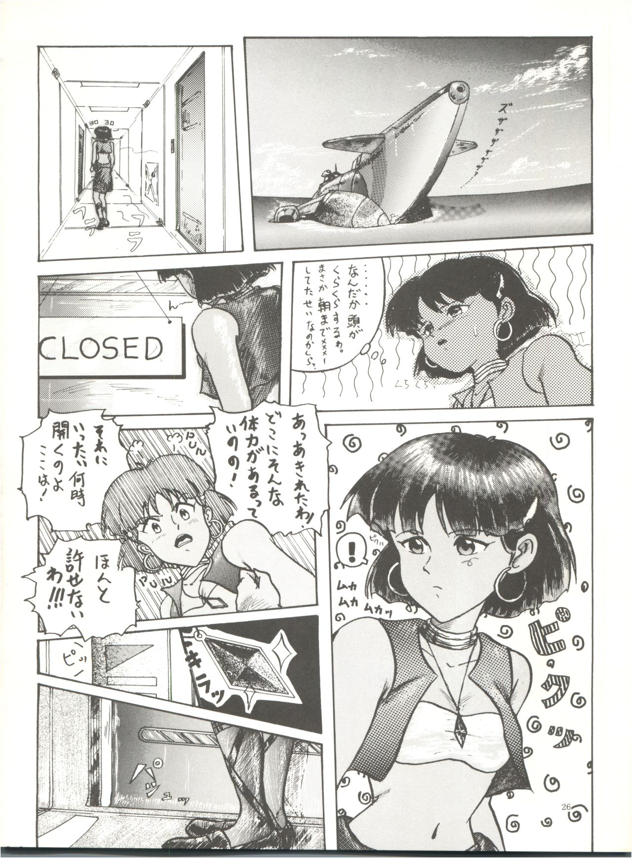 [Chimatsuriya Honpo (Asanagi Aoi)] The Secret of Chimatsuriya (Fushigi no Umi no Nadia) page 28 full