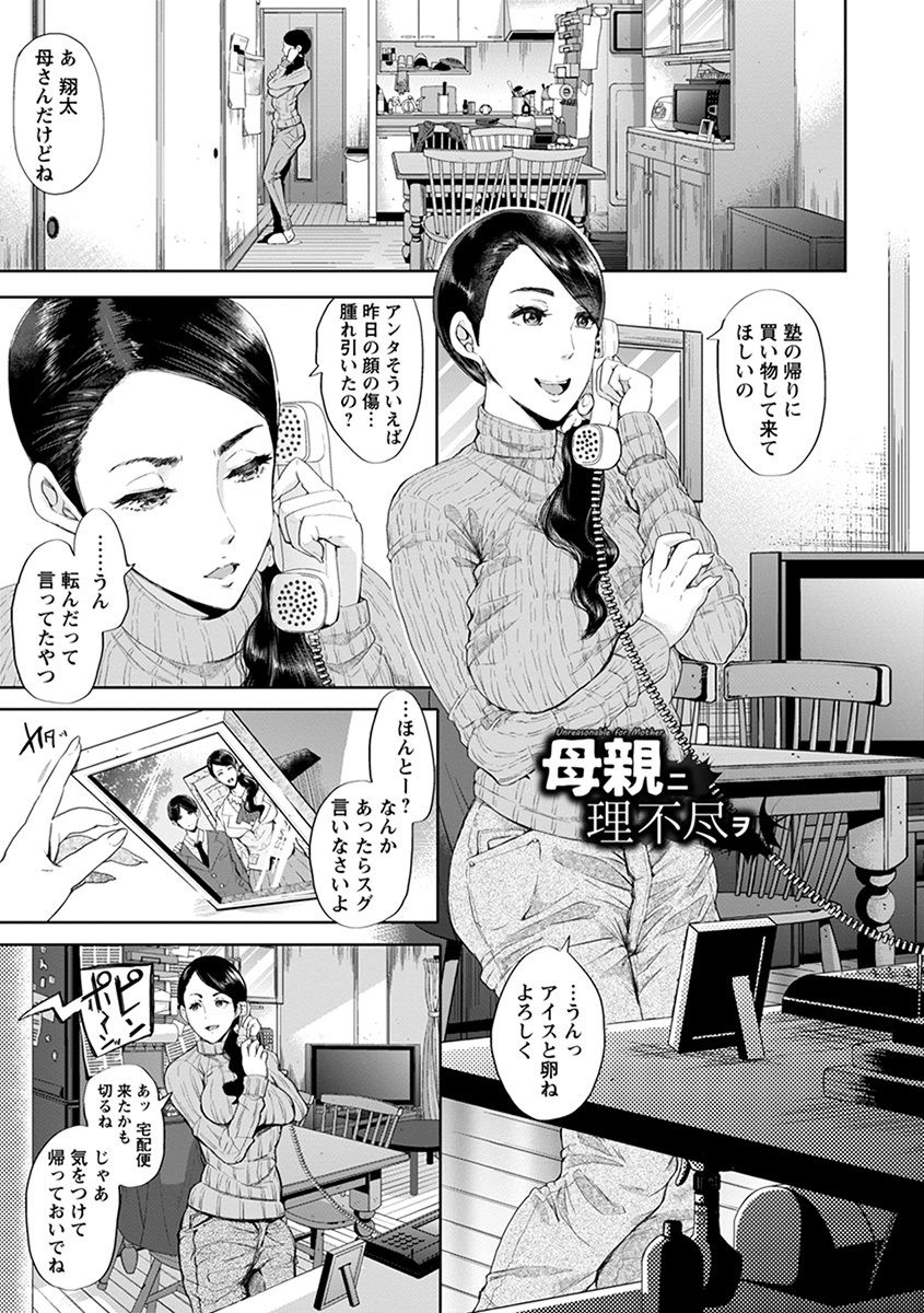 [Anthology] Angel Club MEGA Vol. 47 page 5 full