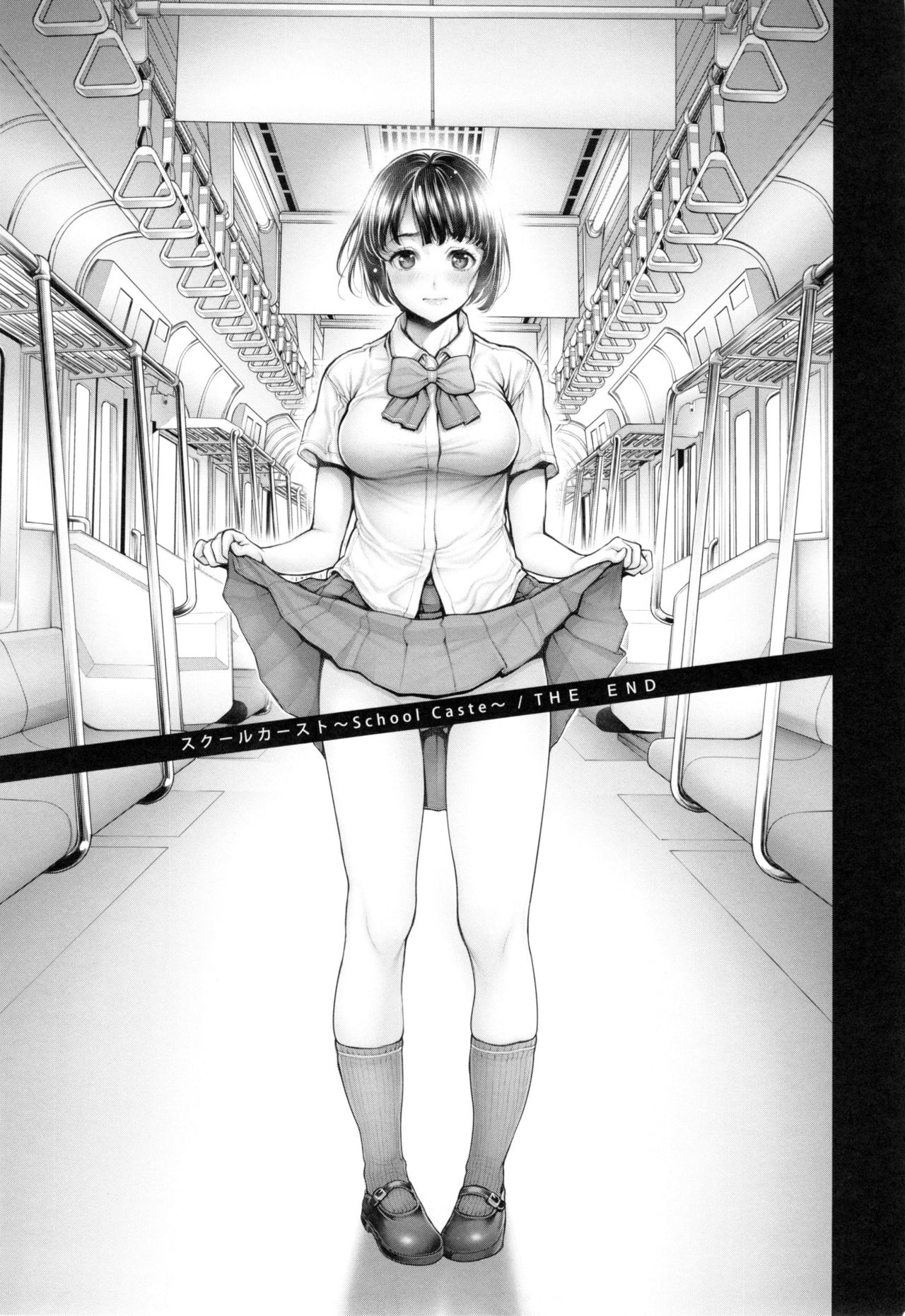 [Okayusan] School Caste page 228 full