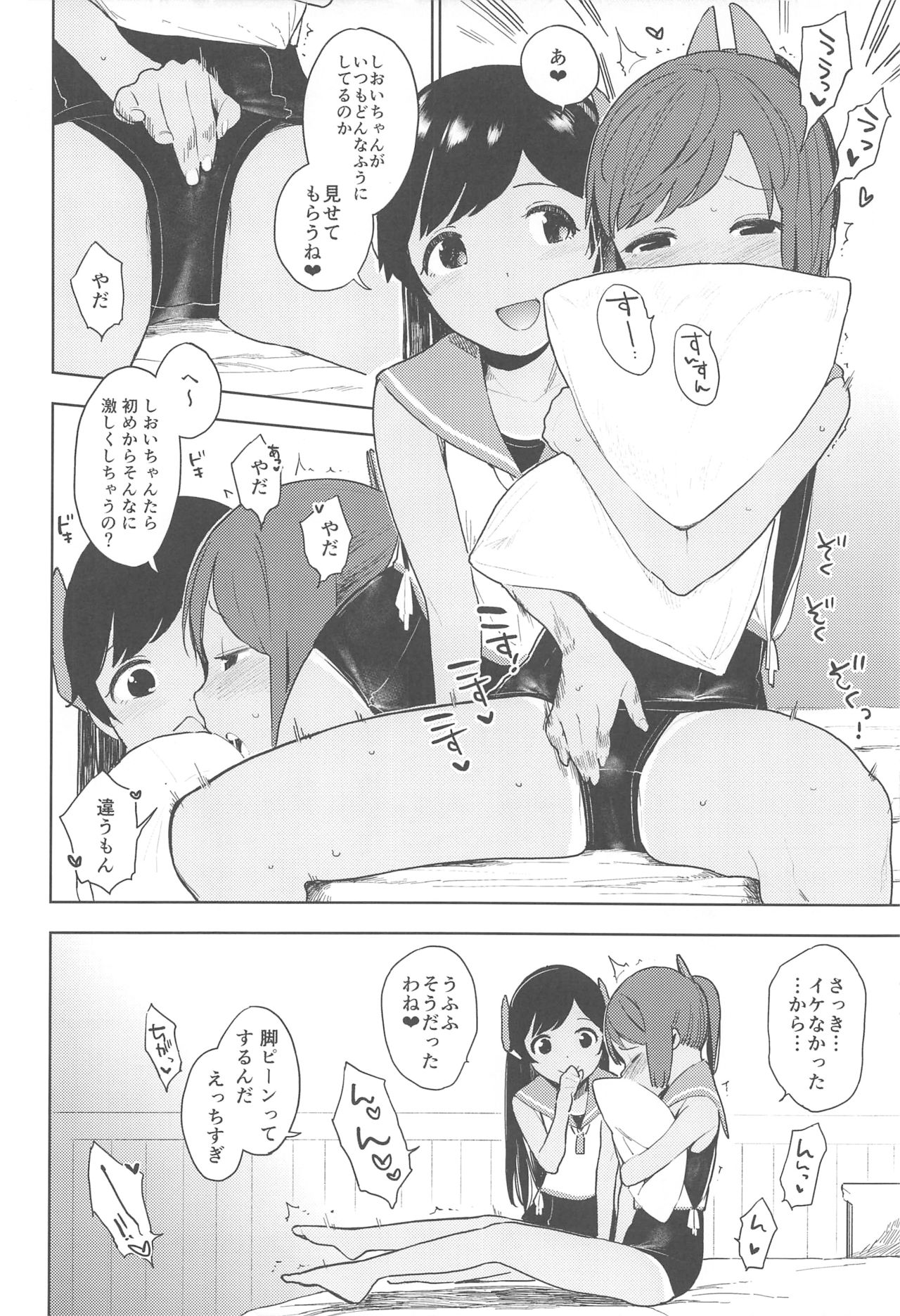 (COMIC1☆13) [Sashimi no Wife (Shiden)] I-400-gata no Himitsu (Kantai Collection -KanColle-) page 5 full