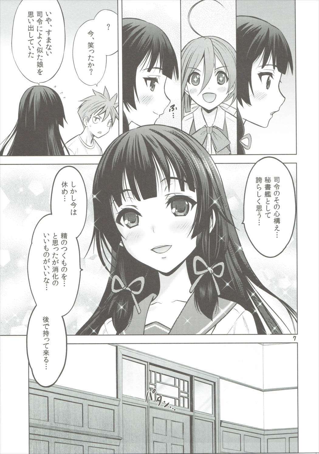 (COMIC1☆10) [Nekoyashiki (Nekodanshaku)] Isoiso Isokaze (Kantai Collection -KanColle-) page 4 full