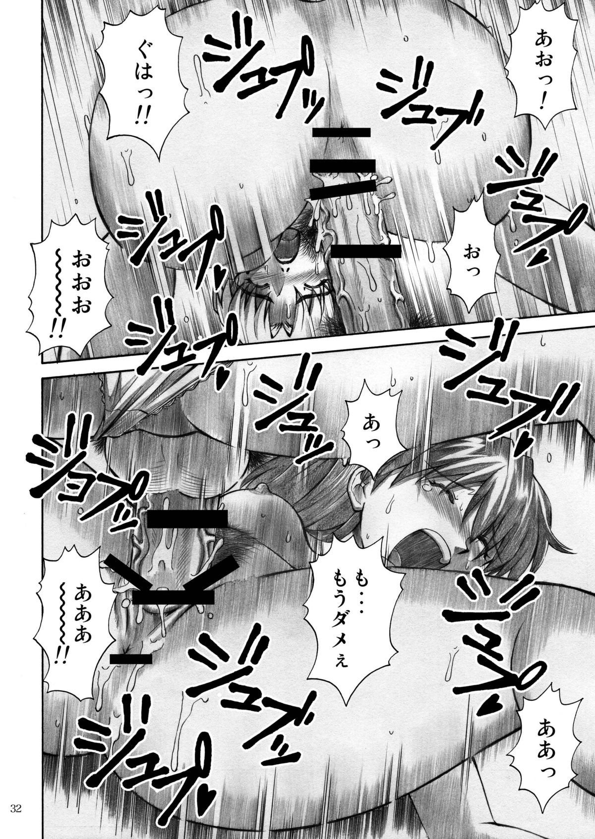 [Tengu no Tsuzura (Kuro Tengu)] CRAZY ANGEL (Neon Genesis Evangelion) [Digital] page 31 full