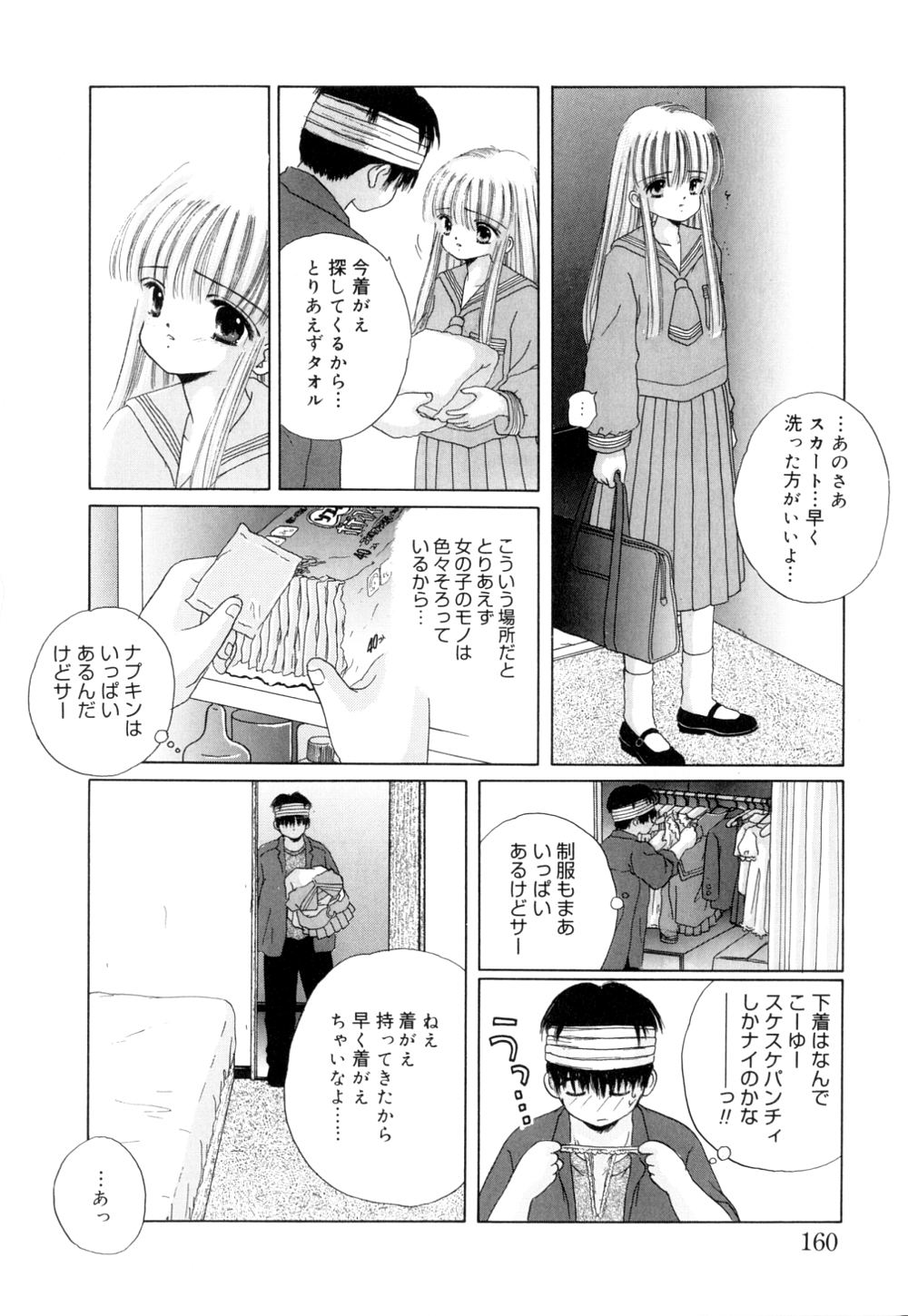 [Norimatsu Nanami] Tropical na Momoiro Holiday page 163 full