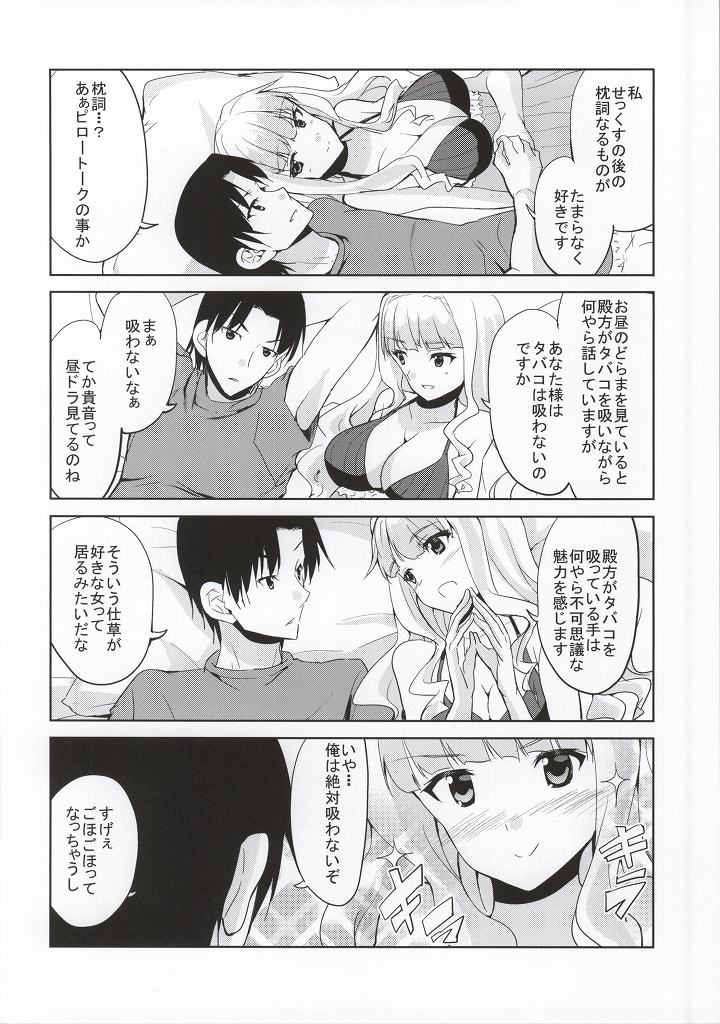 (C86) [Sweet Avenue (Kaduchi)] Sweet Life (THE IDOLM@STER) page 23 full