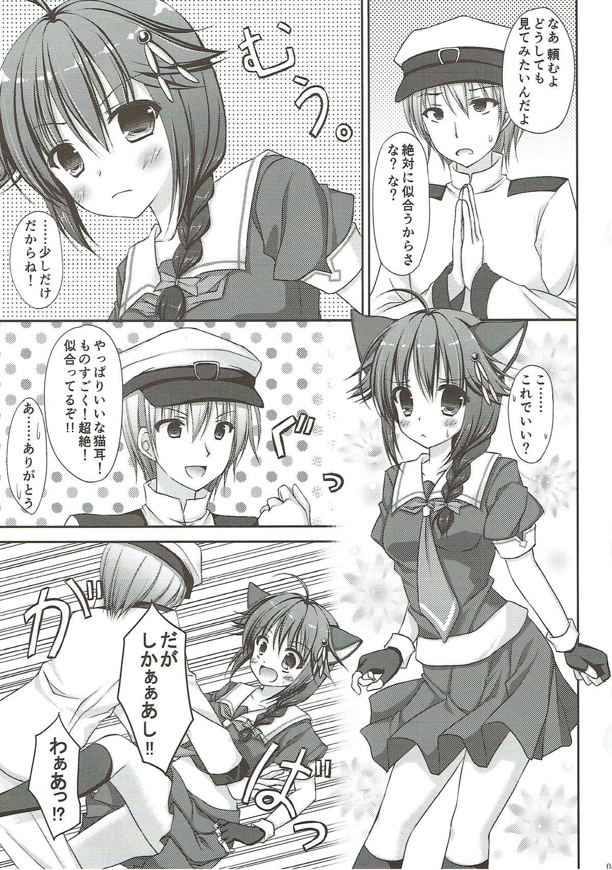 (C86) [Ameya. (Ameya Kirica)] Uchi no Teitoku wa, Neko ga Suki rashii. (Kantai Collection -KanColle-) page 4 full