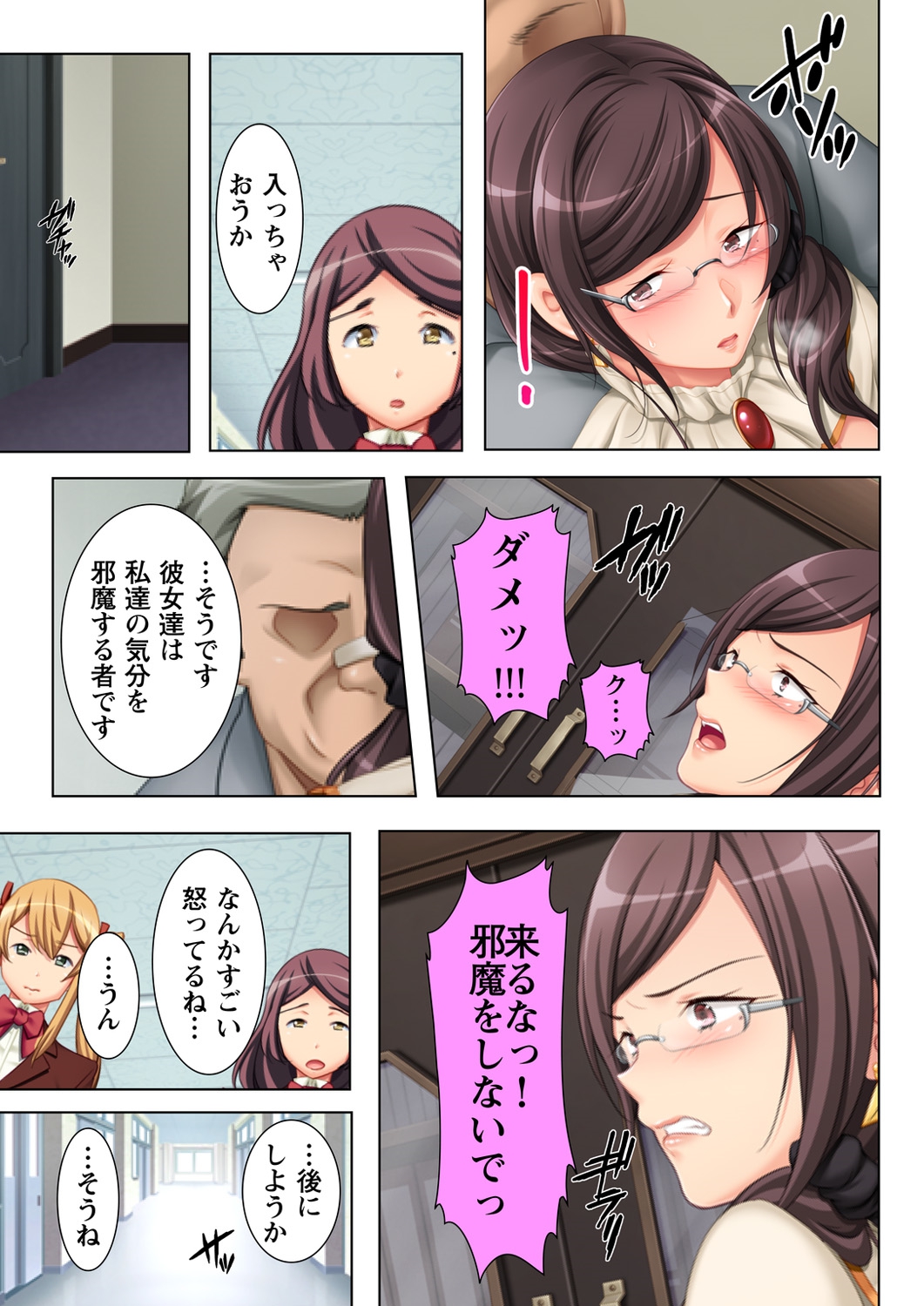 [Anim] Muriyari Hameta Koto wa Kioku Sasenee! ~Saimin Oji-san ga Joshikou wo Kanzen Shihai!? ~ 5 [Digital] page 21 full