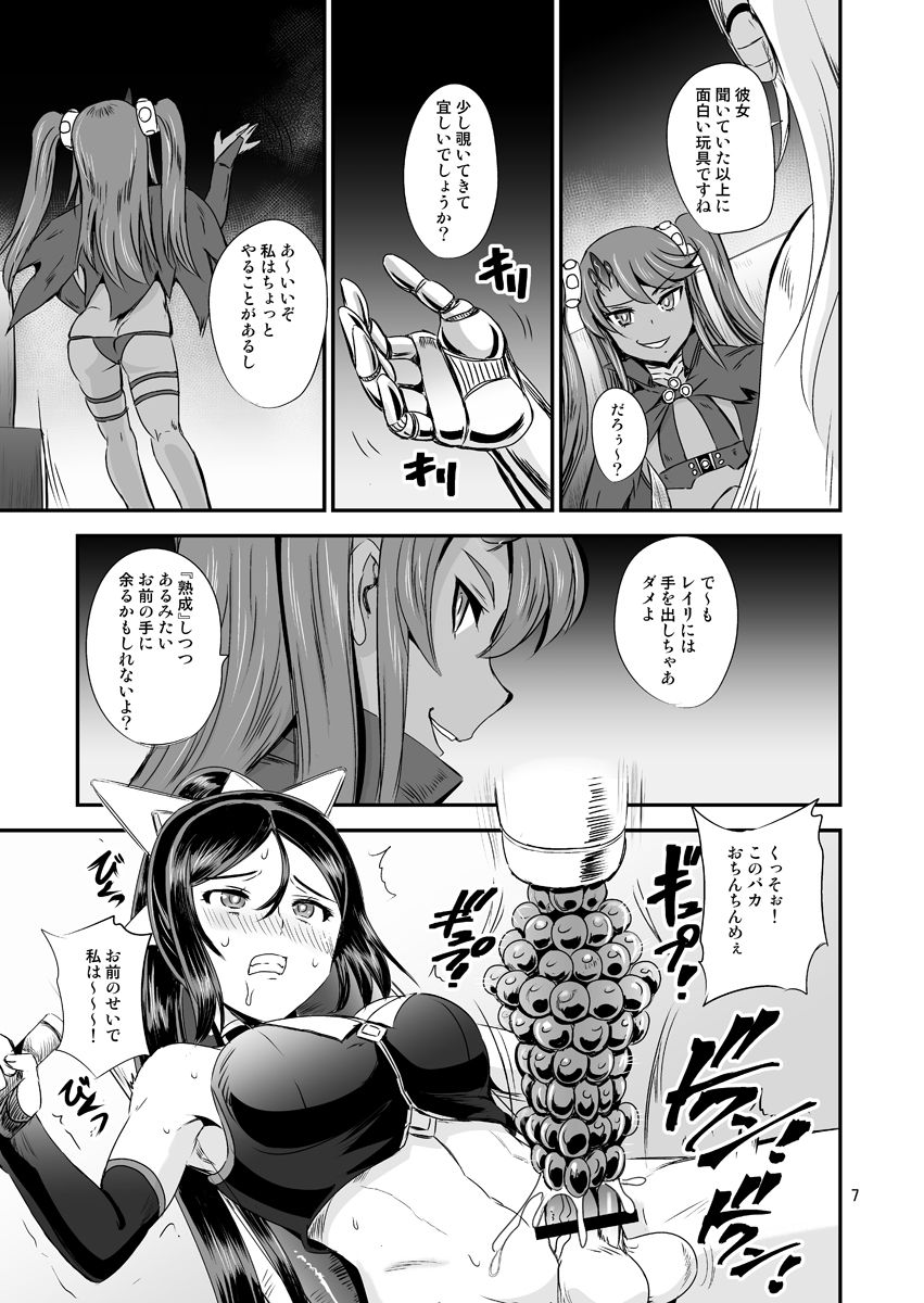 [PX-Real (Kanno Takashi)] Mahoushoujyo Rensei System EPISODE 03 [Digital] page 7 full