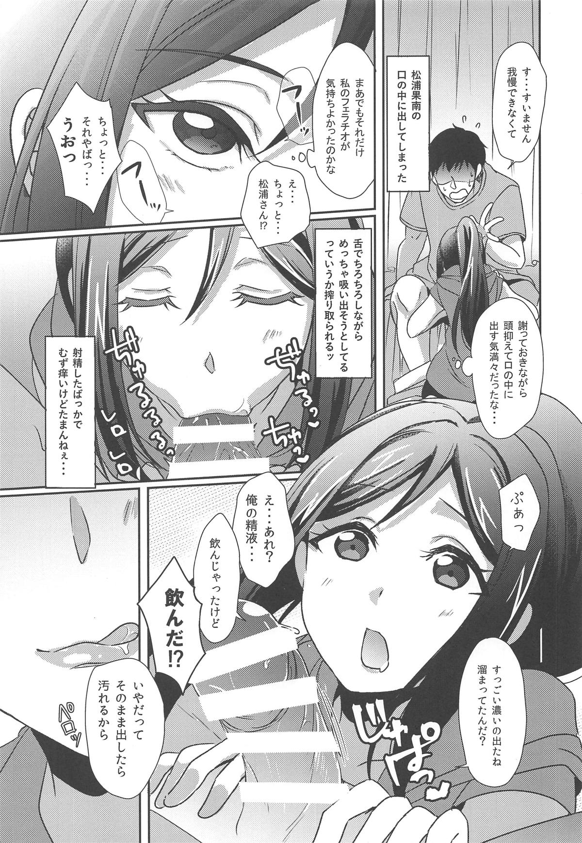 (C96) [Fukurou no Yuubinya san (Ueto Ruri)] Senjou no Cinderella 1 (Love Live! Sunshine!!) page 10 full