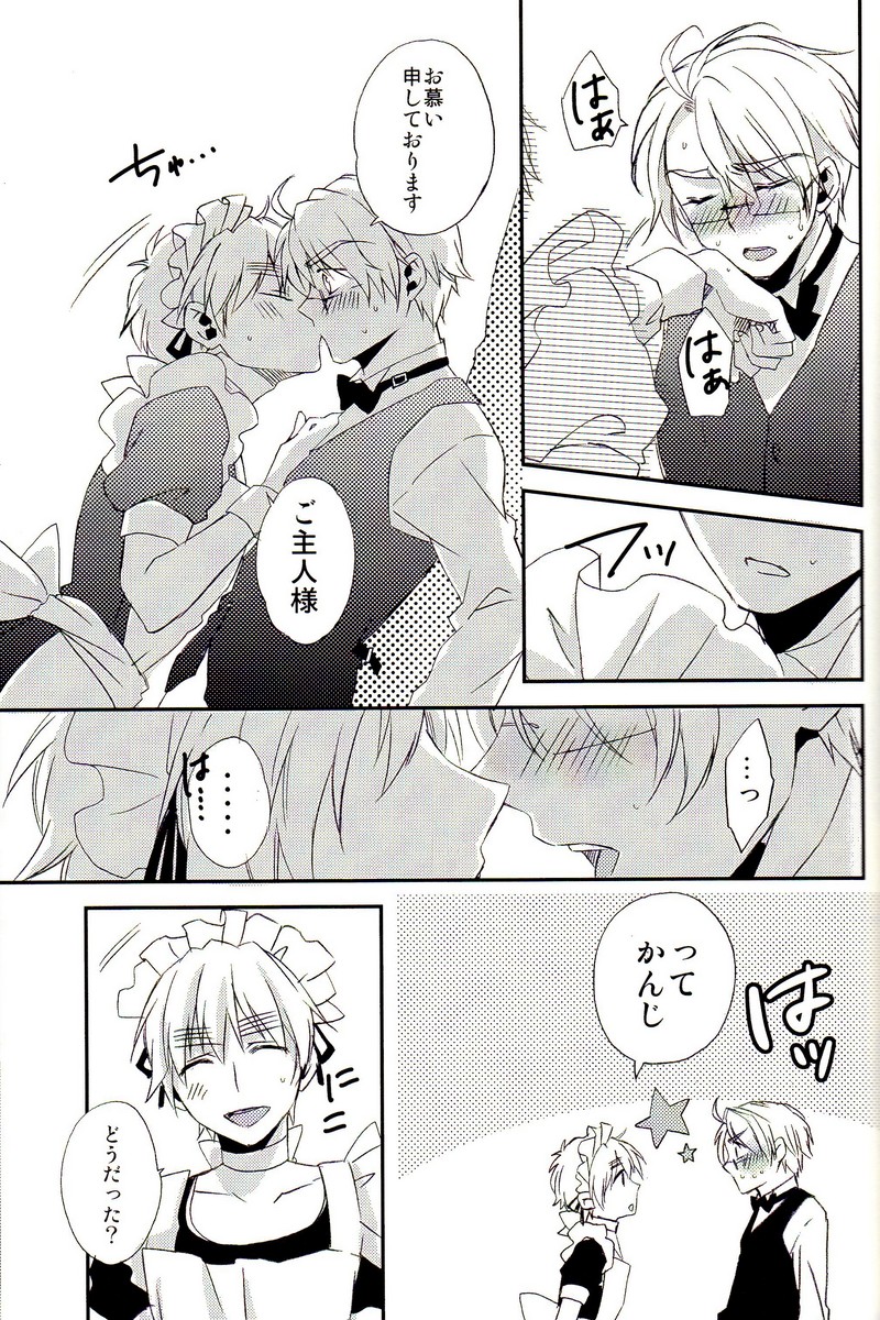 (SC54) [EPU (Gucce)] Haken Maid to Driver (Hetalia: Axis Powers) page 34 full