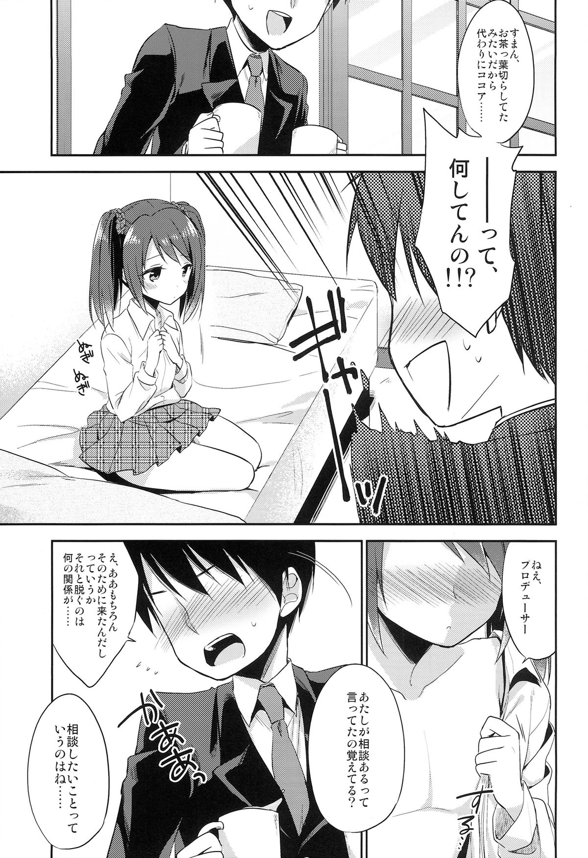 (Dramatic Change Osaka) [R*kaffy (Aichi Shiho)] Onnanoko no kimochi (THE IDOLM@STER SideM) page 11 full