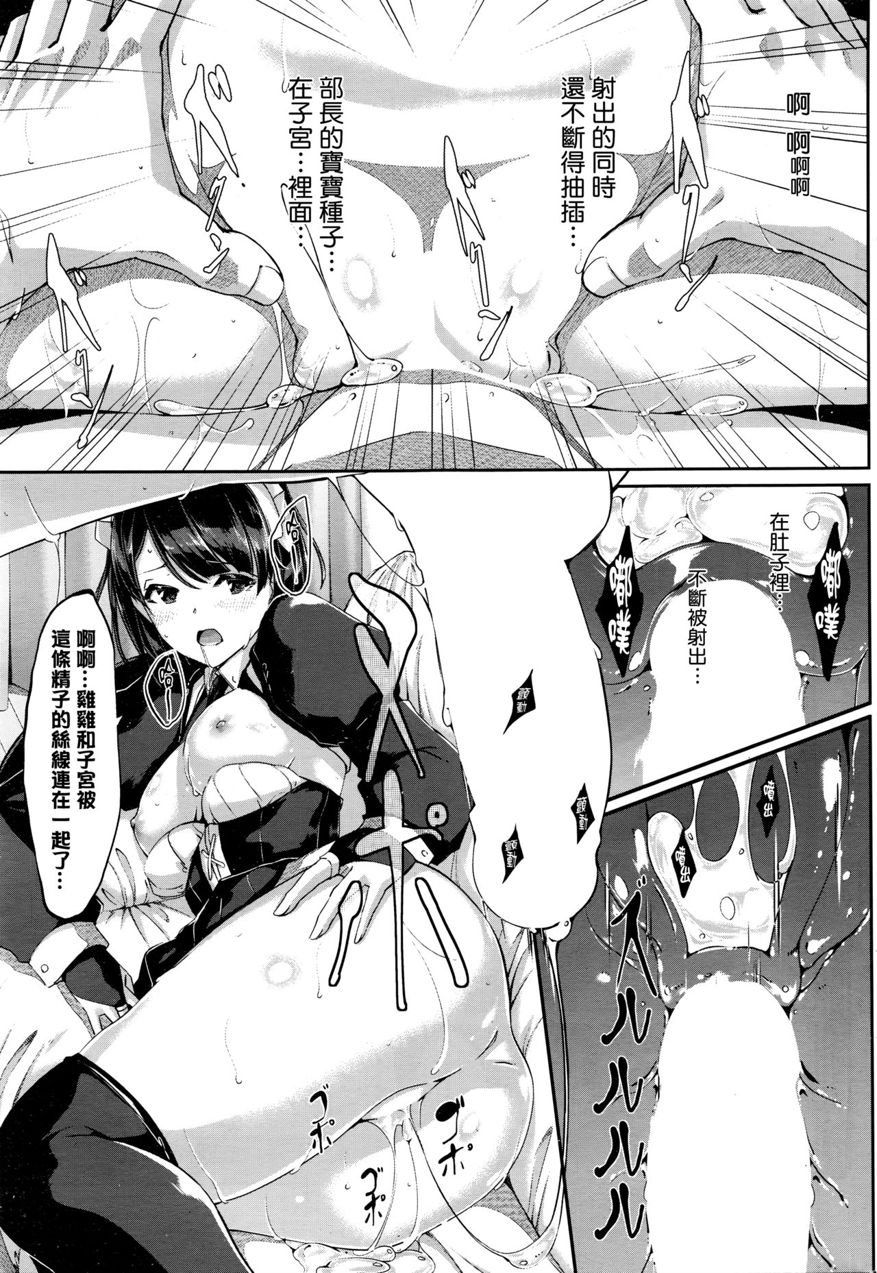 [Gustav] Reika wa Karei na Boku no Maid Daigowa (COMIC HOTMILK 2016-03) [Chinese] [無邪気漢化組] page 19 full