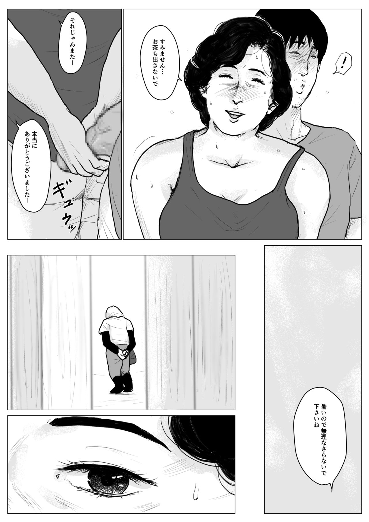 [Oozora Kaiko (kaiko)] Haha ni Koishite Part 2 < Remake Ban > page 38 full