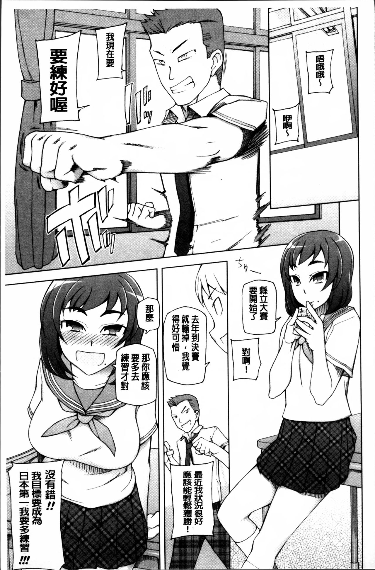 [Miito Shido] Dosukebe Appli [Chinese] page 23 full