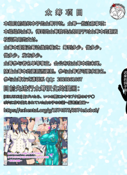 (COMIC1☆10) [Tanuking Sleep, INSERT (Dorachefu, KEN)] Biccolle ~Bitch Collection~ (Kantai Collection -KanColle-) [Chinese] [不咕鸟汉化组] - page 2