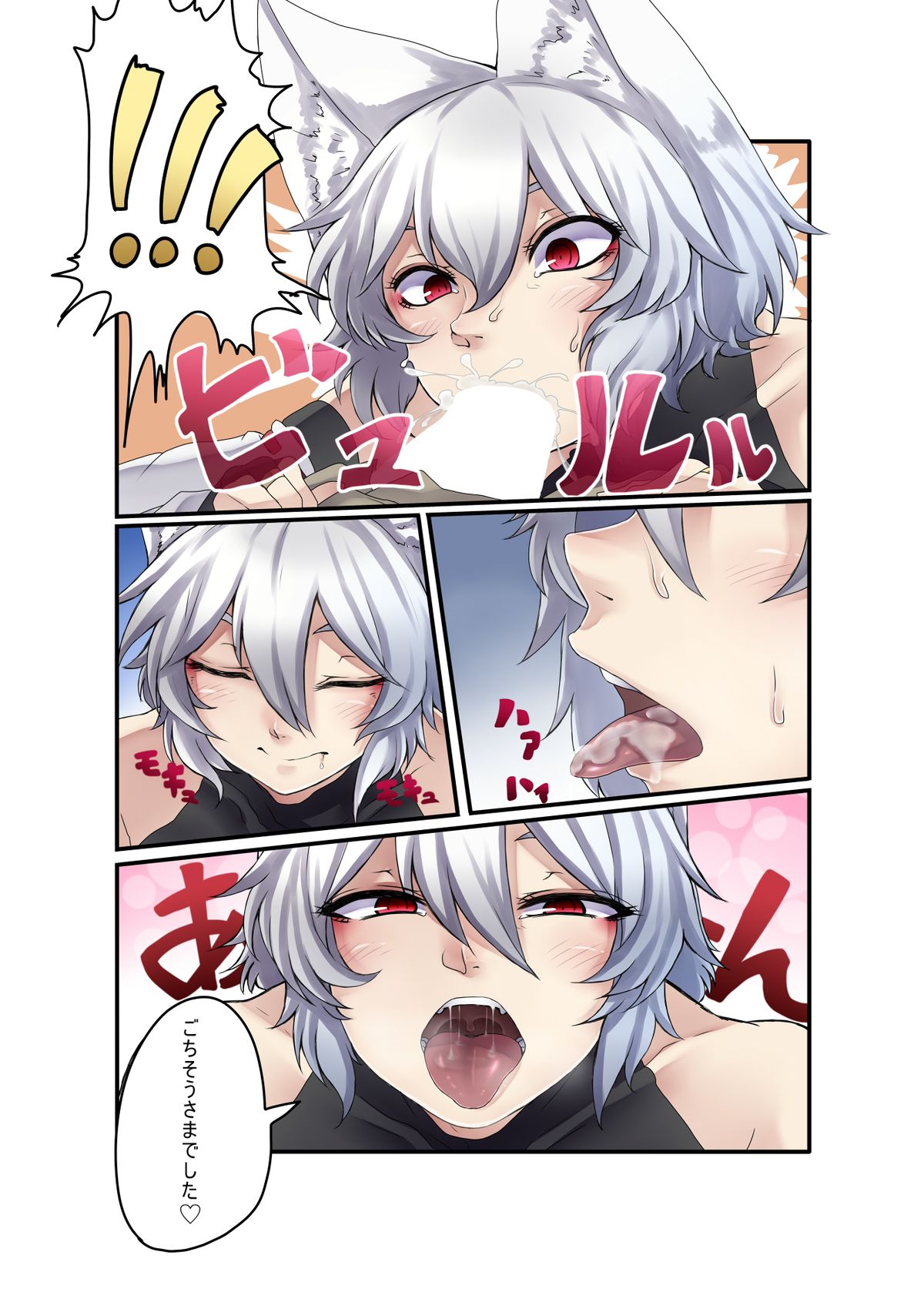 [Niku Toka Tabete Mitainaa...(nicutoka)] Inubashiri Momiji Bon (Touhou Project) [Digital] page 5 full