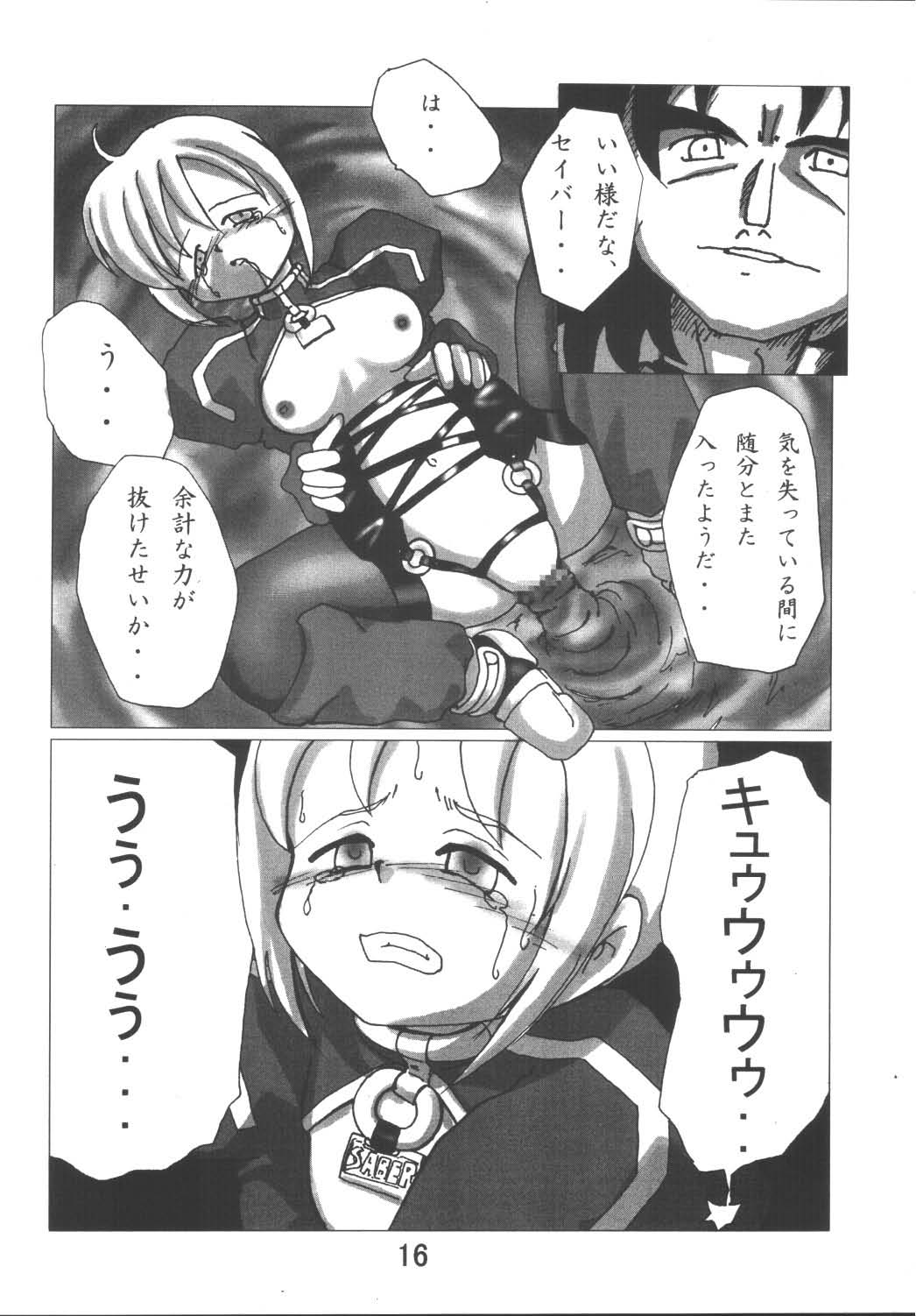 (Sougetsusai 9) [RUBY FRUIT (Kotozuki Z)] Fate Nightmare For Saber (Fate/stay night) page 16 full