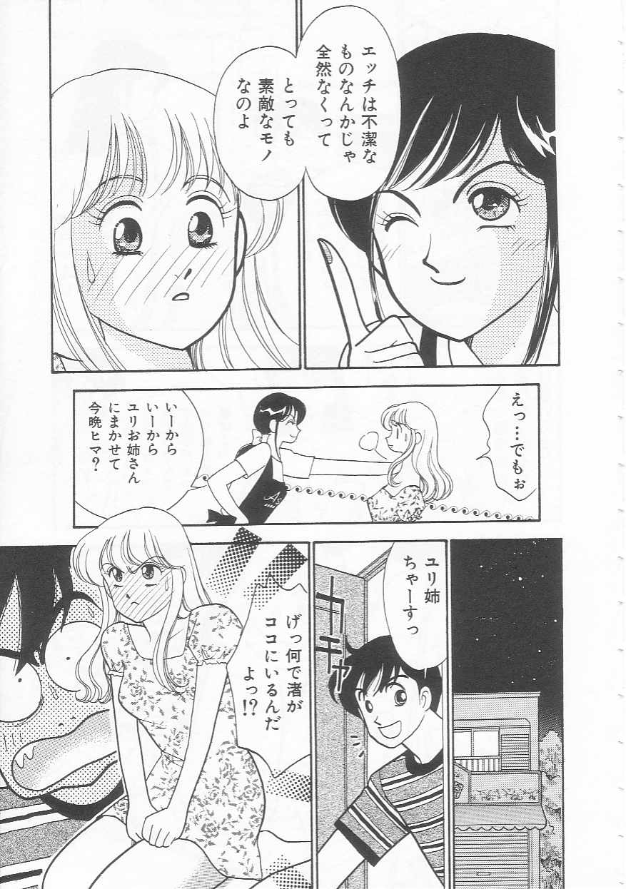 [Arimura Shinobu] Body-talk page 31 full