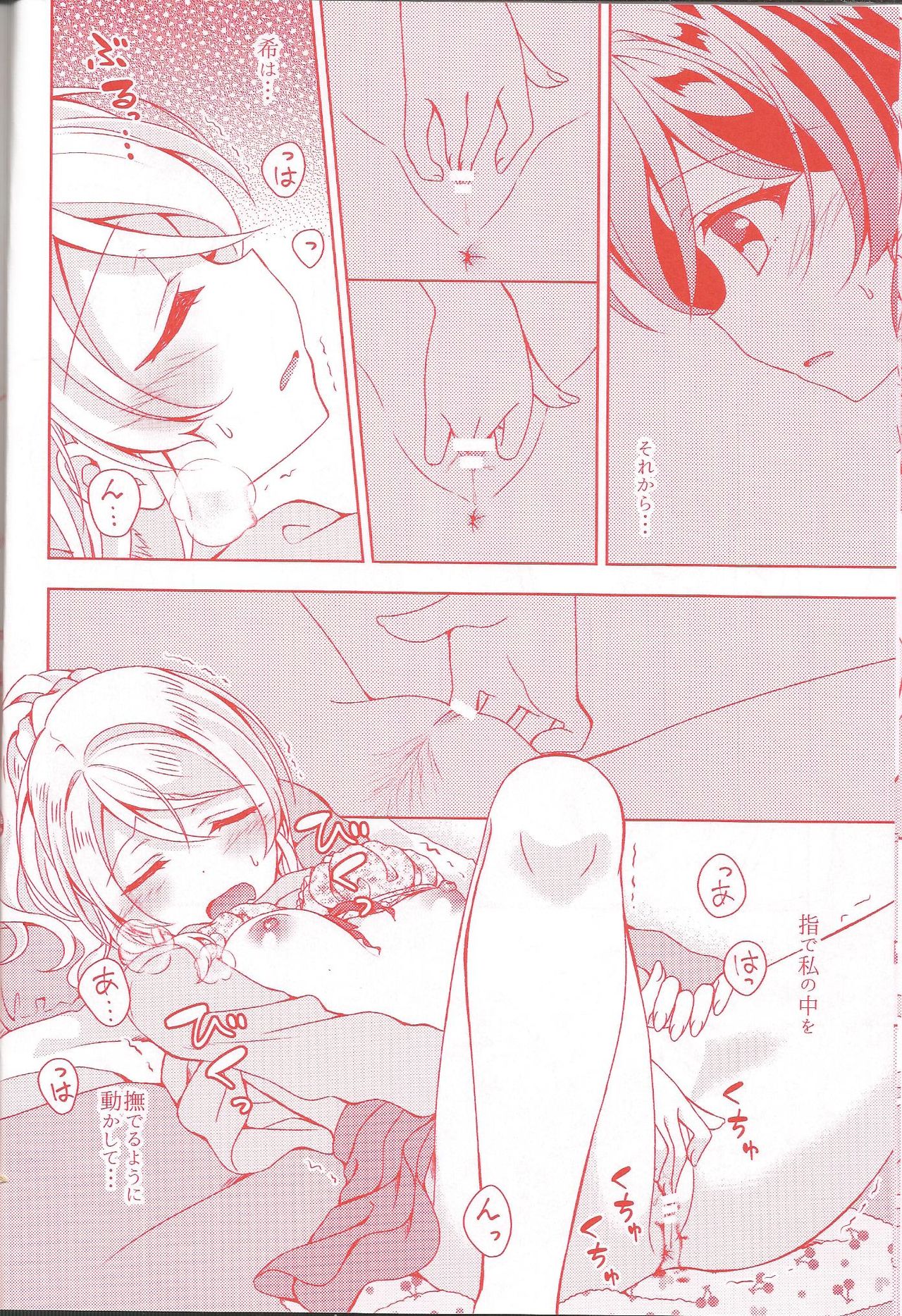 (Sweet Sweet Sweet 5) [Genmaicha (Mogu)] Kurenai no Hana (Love Live!) page 9 full