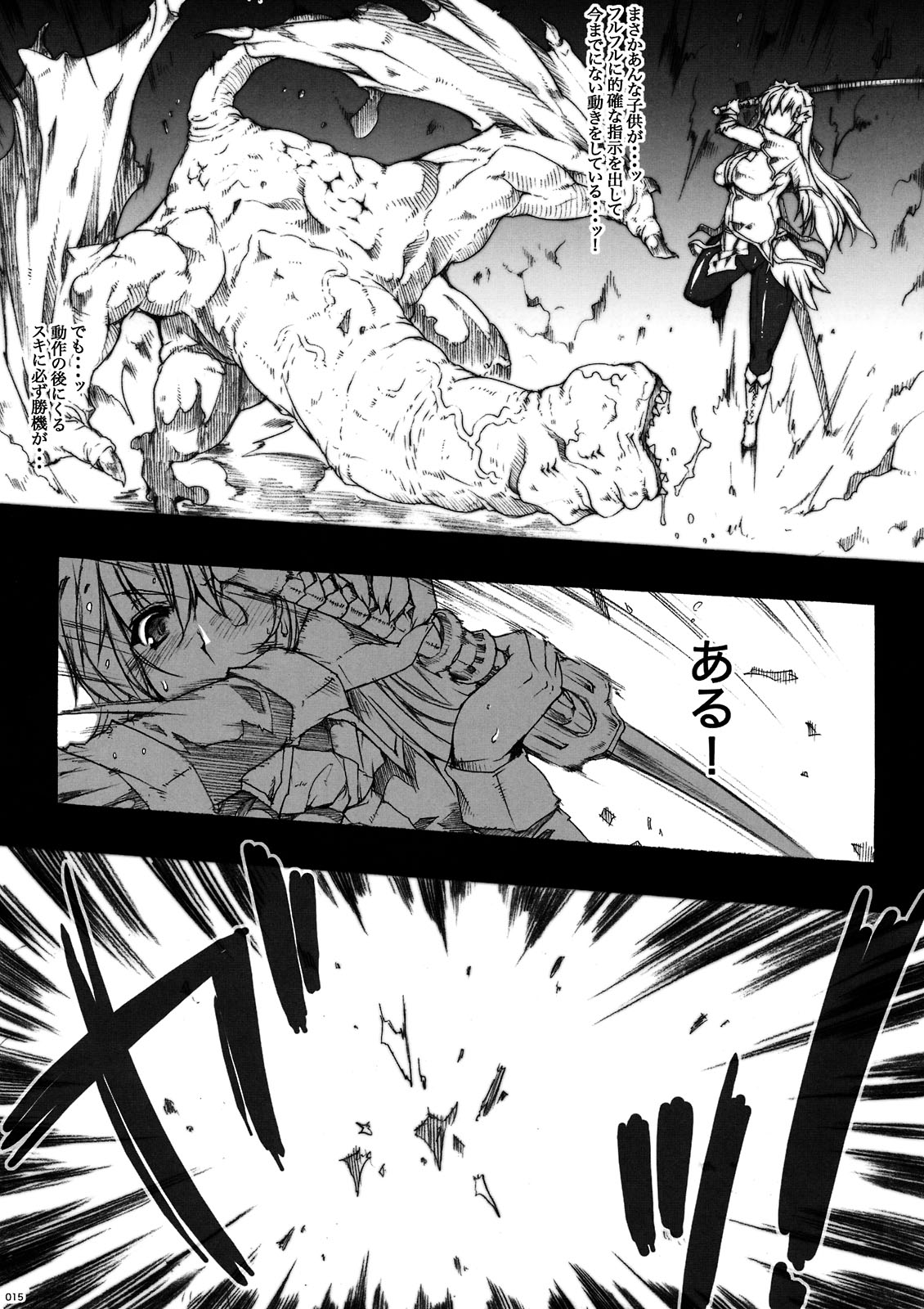 (COMIC1☆3) [ERECT TOUCH (Erect Sawaru)] Invisible Hunter (Monster Hunter) page 15 full